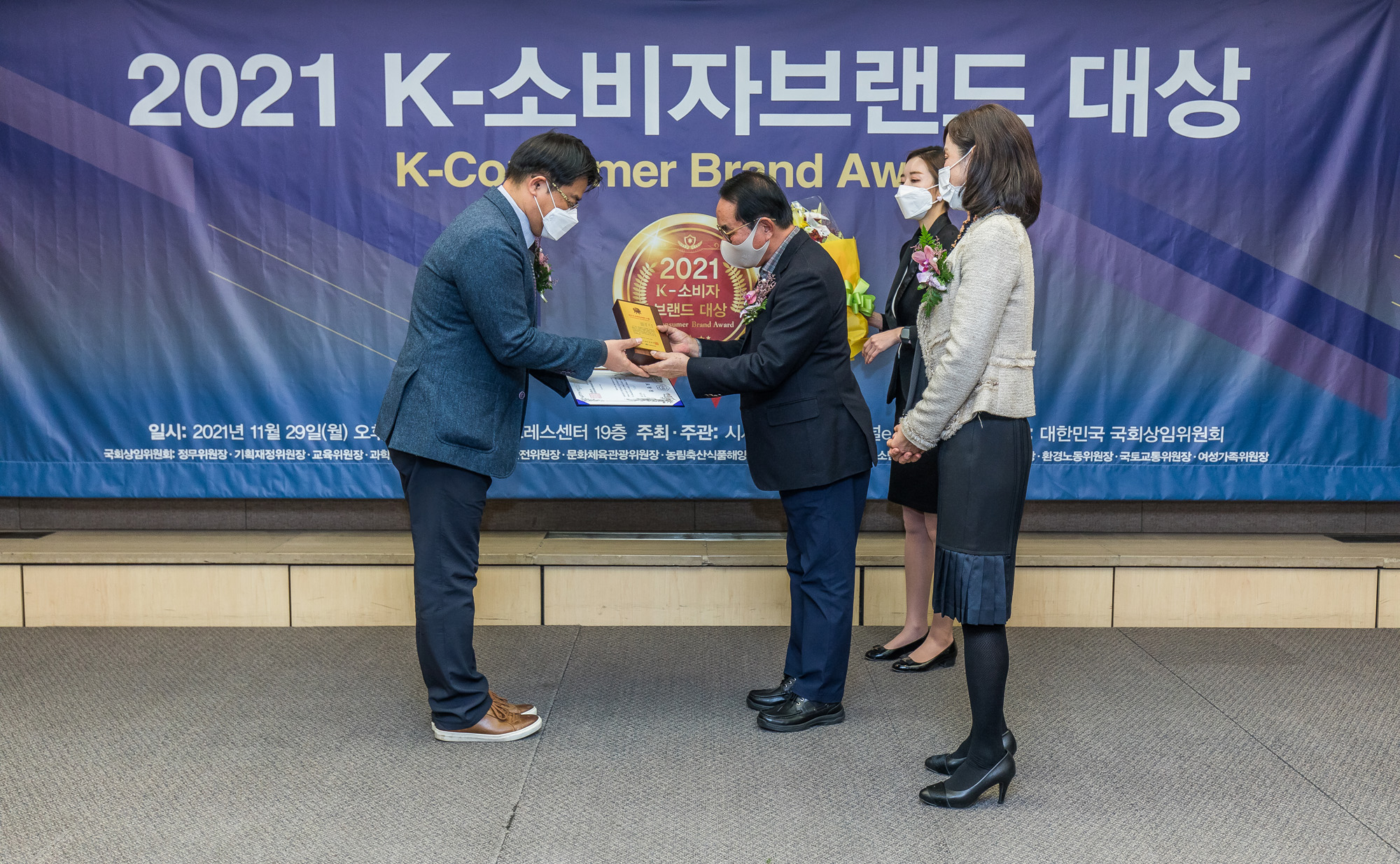 경제;행사;시사저널;K-소비자브랜드대상;한국유망브랜드;국회상임위원회