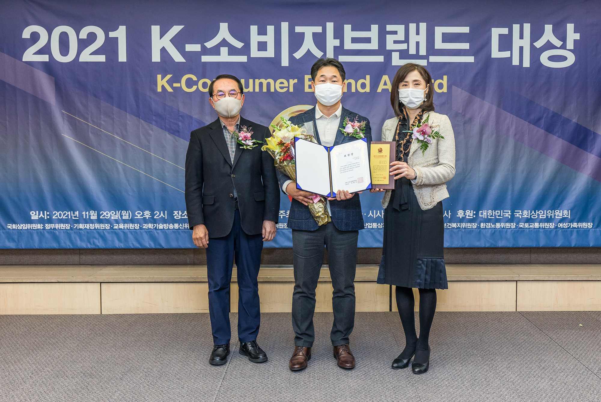 경제;행사;시사저널;K-소비자브랜드대상;한국유망브랜드;국회상임위원회