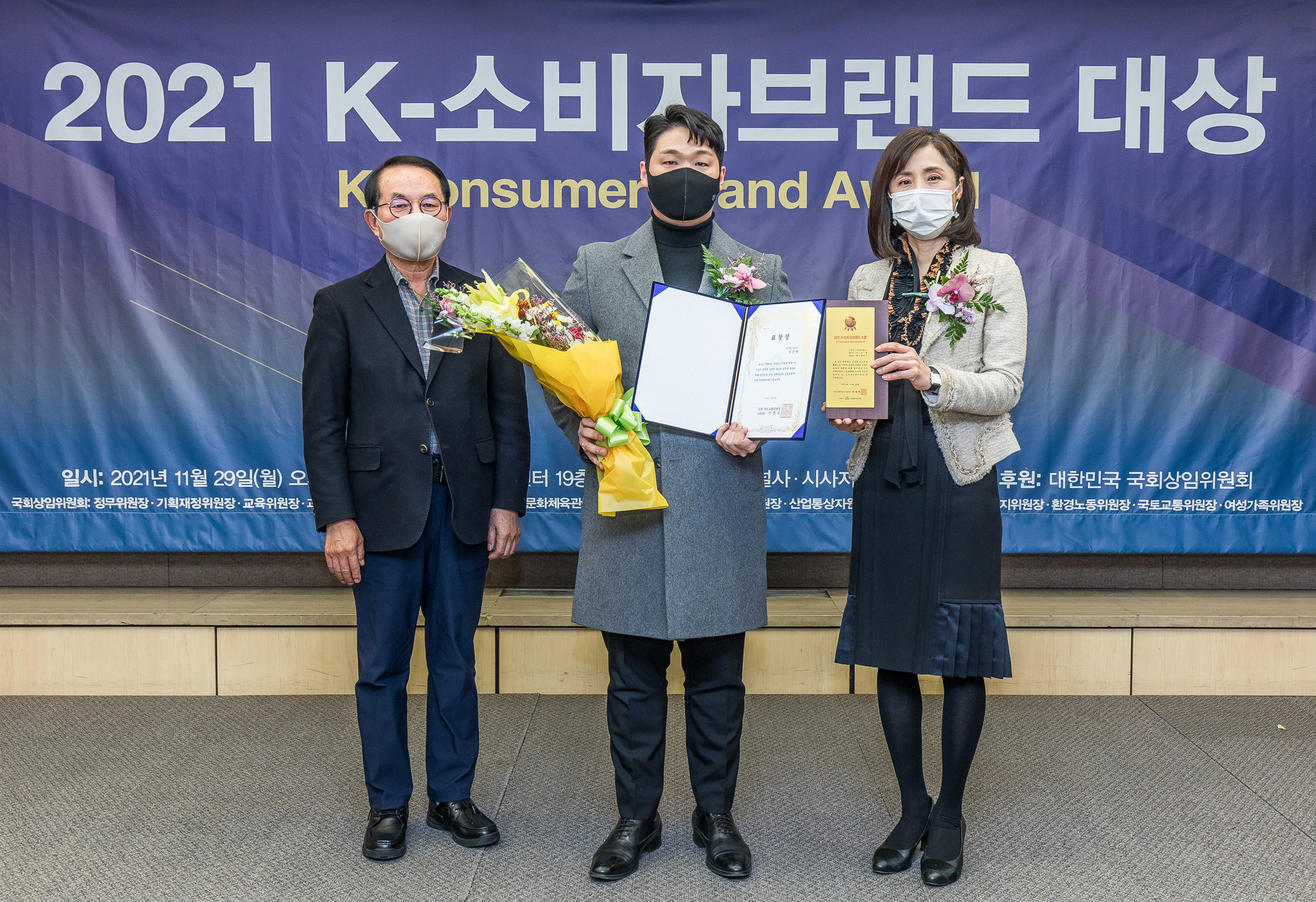 경제;행사;시사저널;K-소비자브랜드대상;한국유망브랜드;국회상임위원회