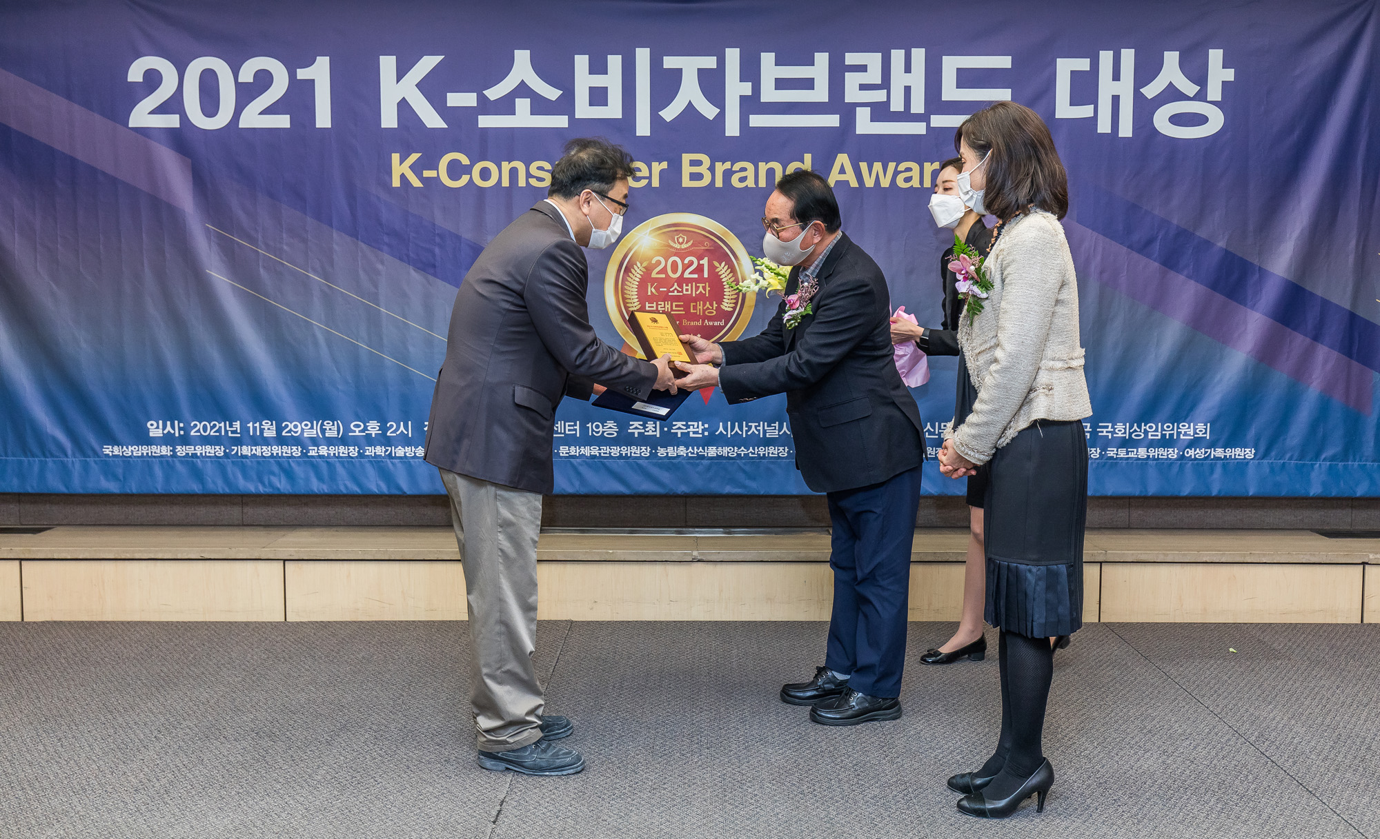 경제;행사;시사저널;K-소비자브랜드대상;한국유망브랜드;국회상임위원회
