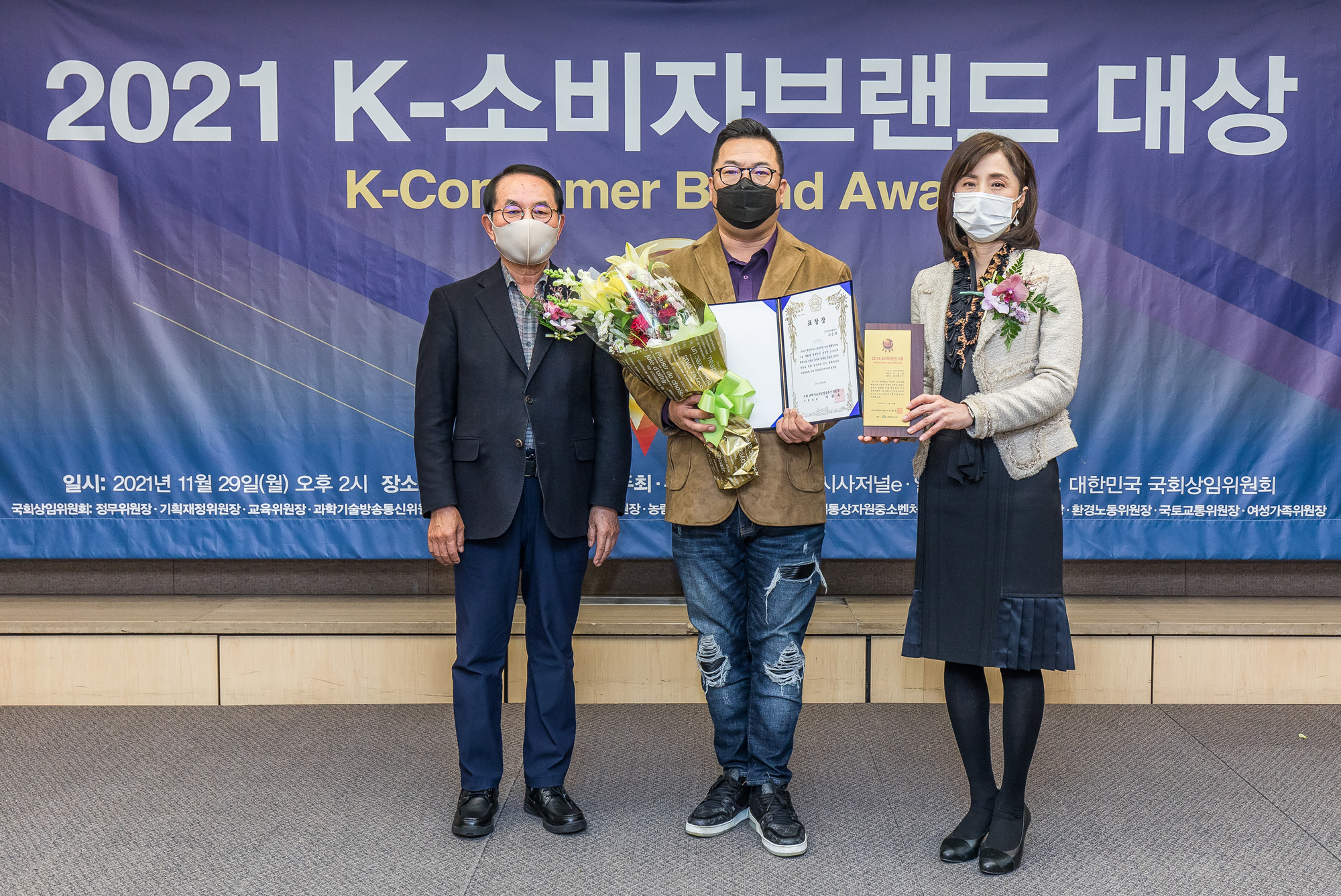 경제;행사;시사저널;K-소비자브랜드대상;한국유망브랜드;국회상임위원회