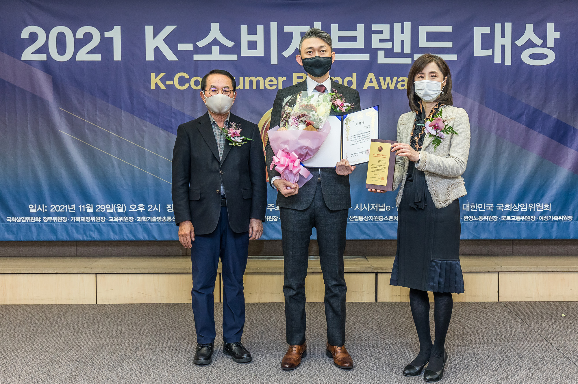 경제;행사;시사저널;K-소비자브랜드대상;한국유망브랜드;국회상임위원회