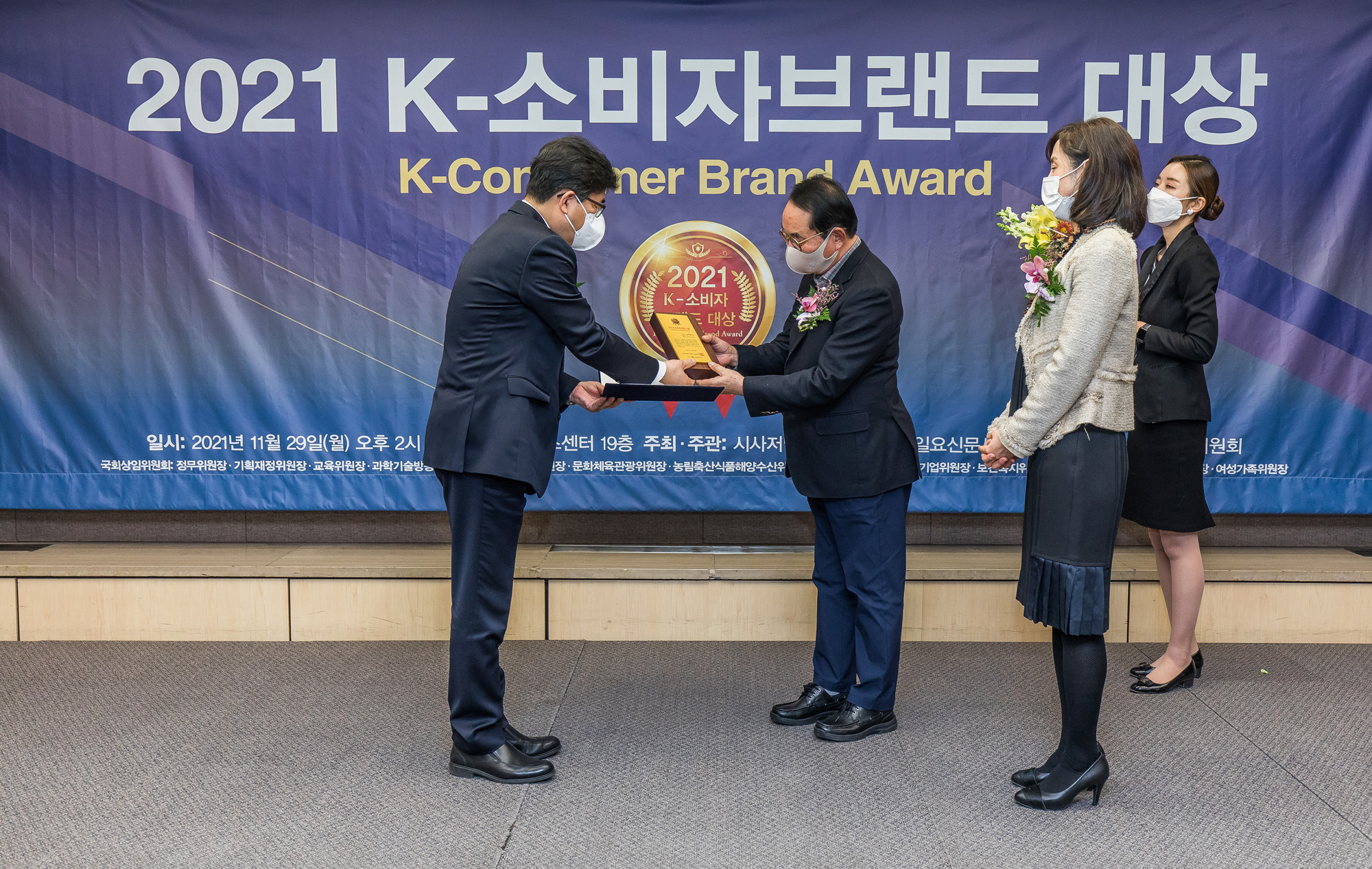 경제;행사;시사저널;K-소비자브랜드대상;한국유망브랜드;국회상임위원회