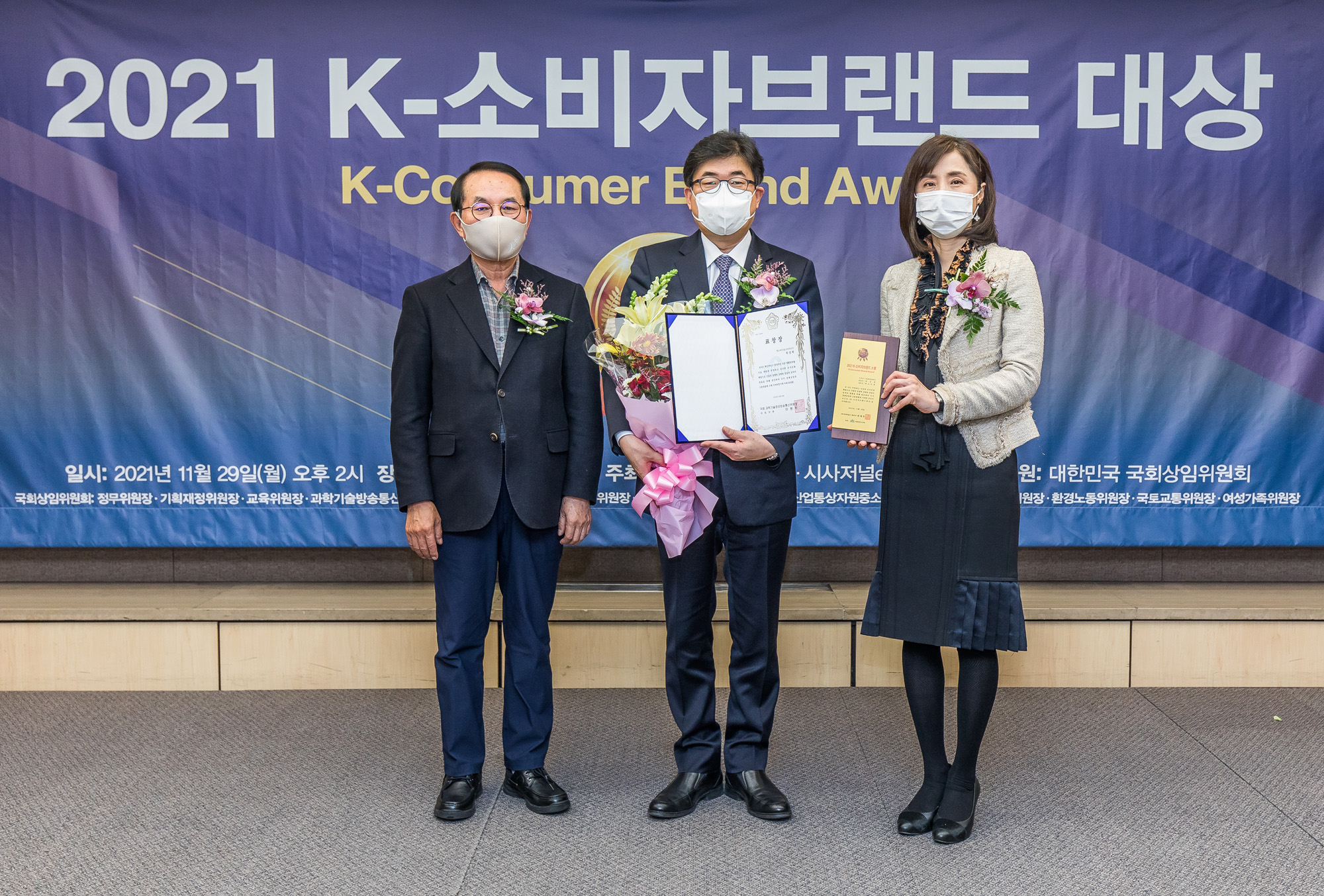 경제;행사;시사저널;K-소비자브랜드대상;한국유망브랜드;국회상임위원회