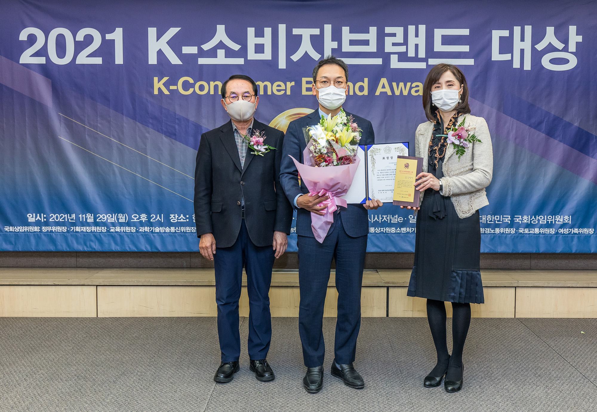 경제;행사;시사저널;K-소비자브랜드대상;한국유망브랜드;국회상임위원회