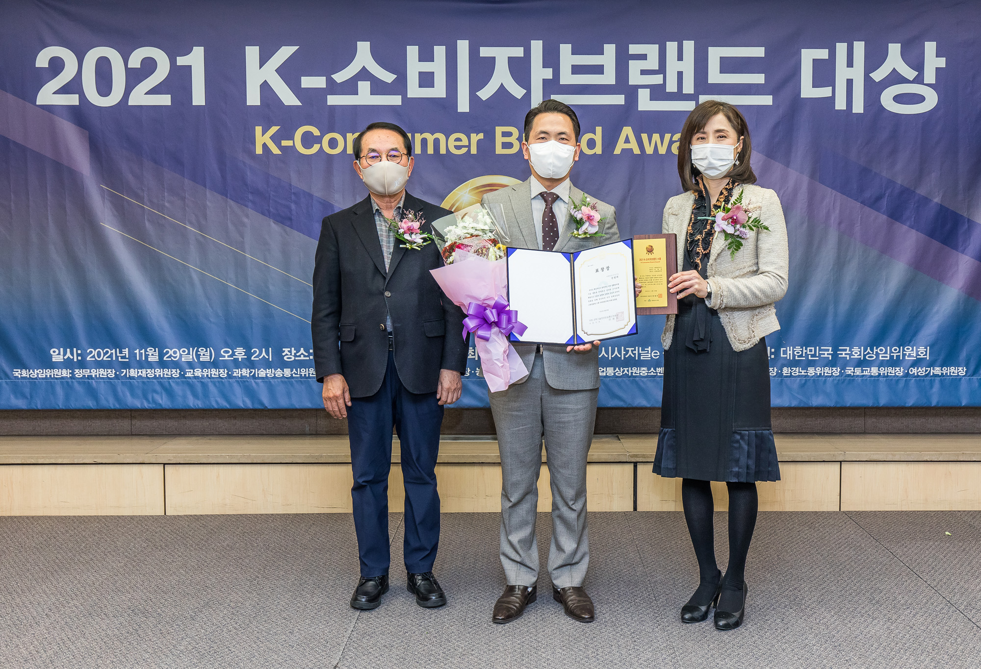 경제;행사;시사저널;K-소비자브랜드대상;한국유망브랜드;국회상임위원회