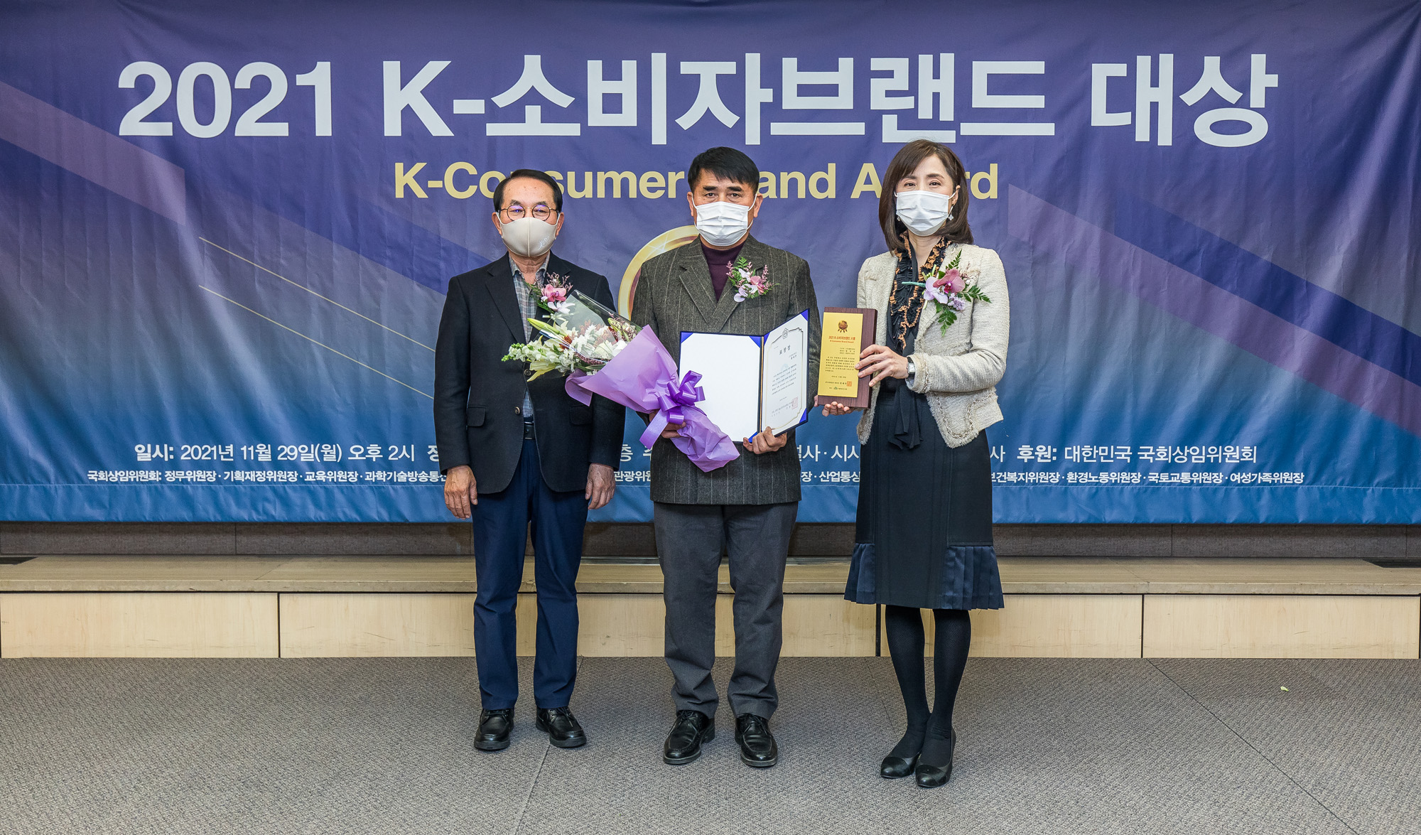 경제;행사;시사저널;K-소비자브랜드대상;한국유망브랜드;국회상임위원회