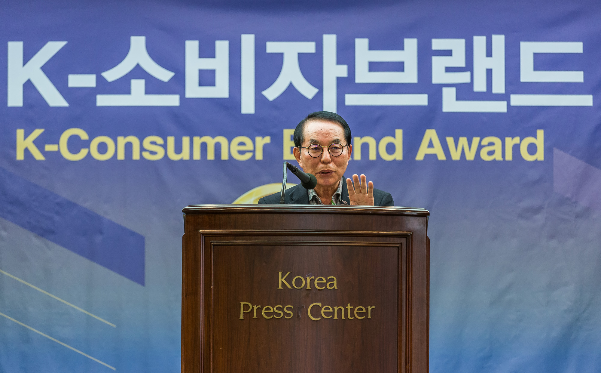 경제;행사;시사저널;K-소비자브랜드대상;한국유망브랜드;국회상임위원회