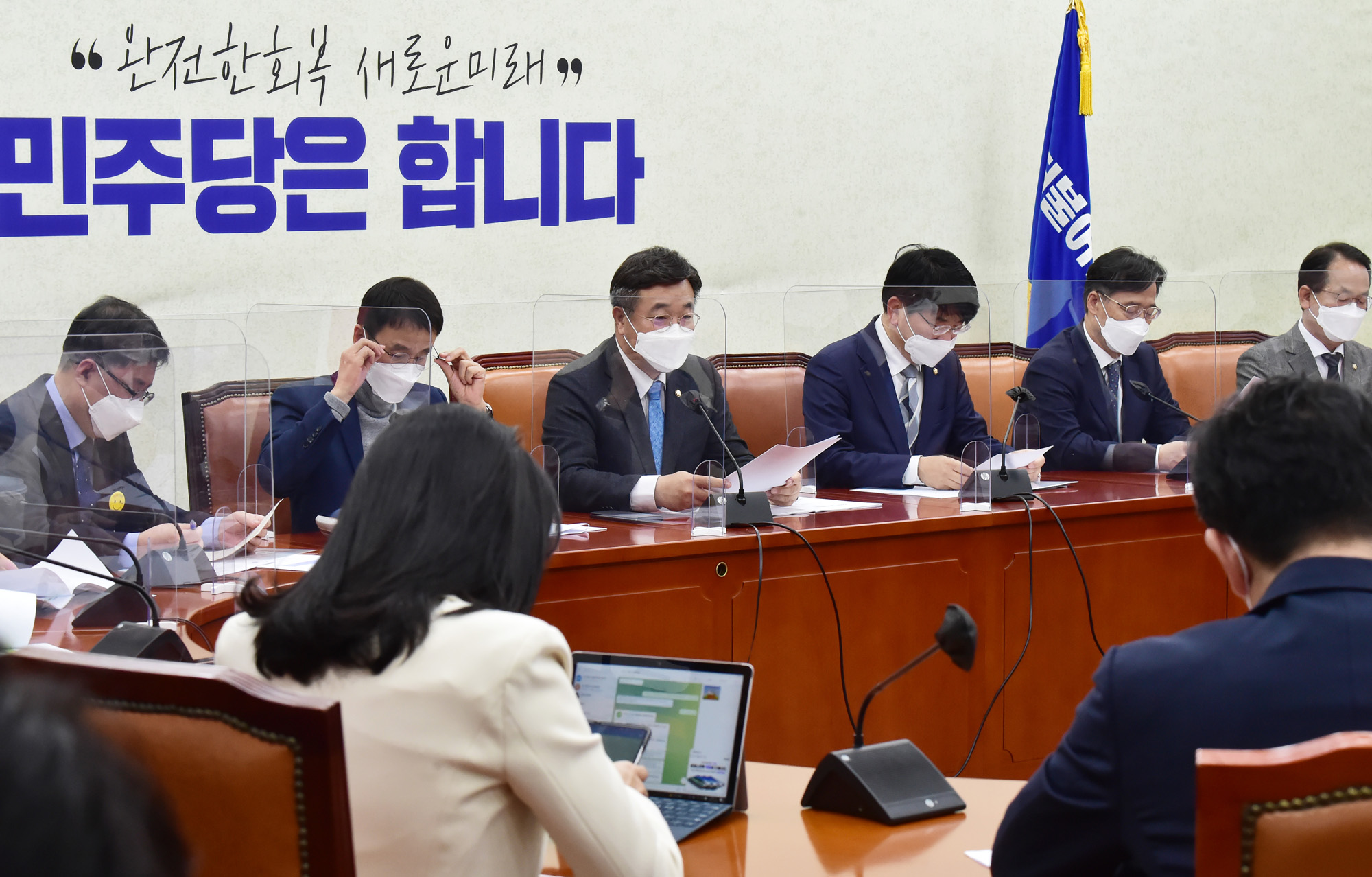 정치;정당;더불어민주당;원내대책회의