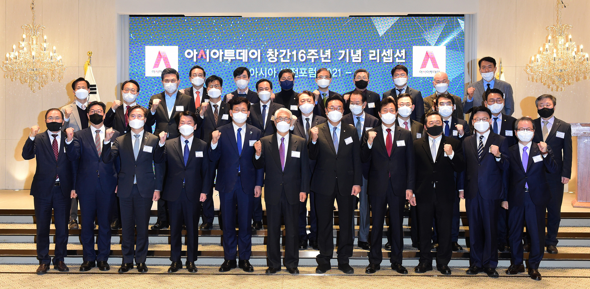 정치;행사;아시아투데이;아투;창간기념