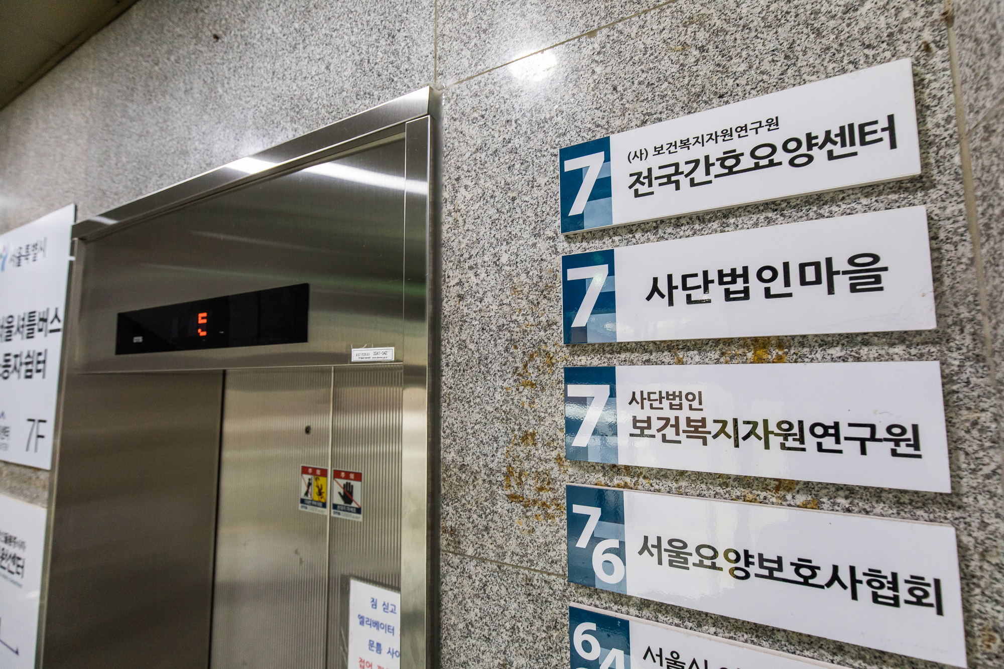 사단법인마을;지역공동체;마을공동체;마을공동체종합지원센터;서울시;마을공동체연구협동조합