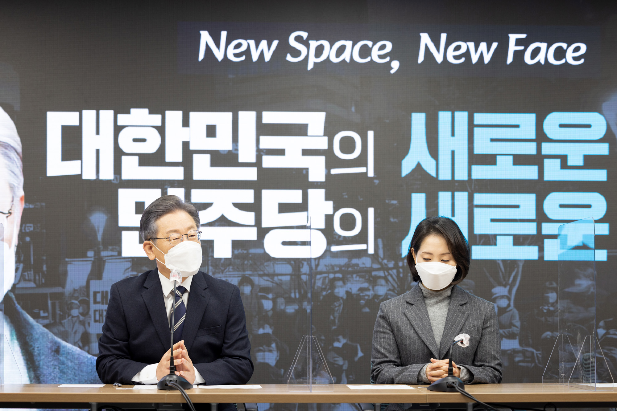 정치;정당;더불어민주당;이재명;대선후보;송영길;조동연