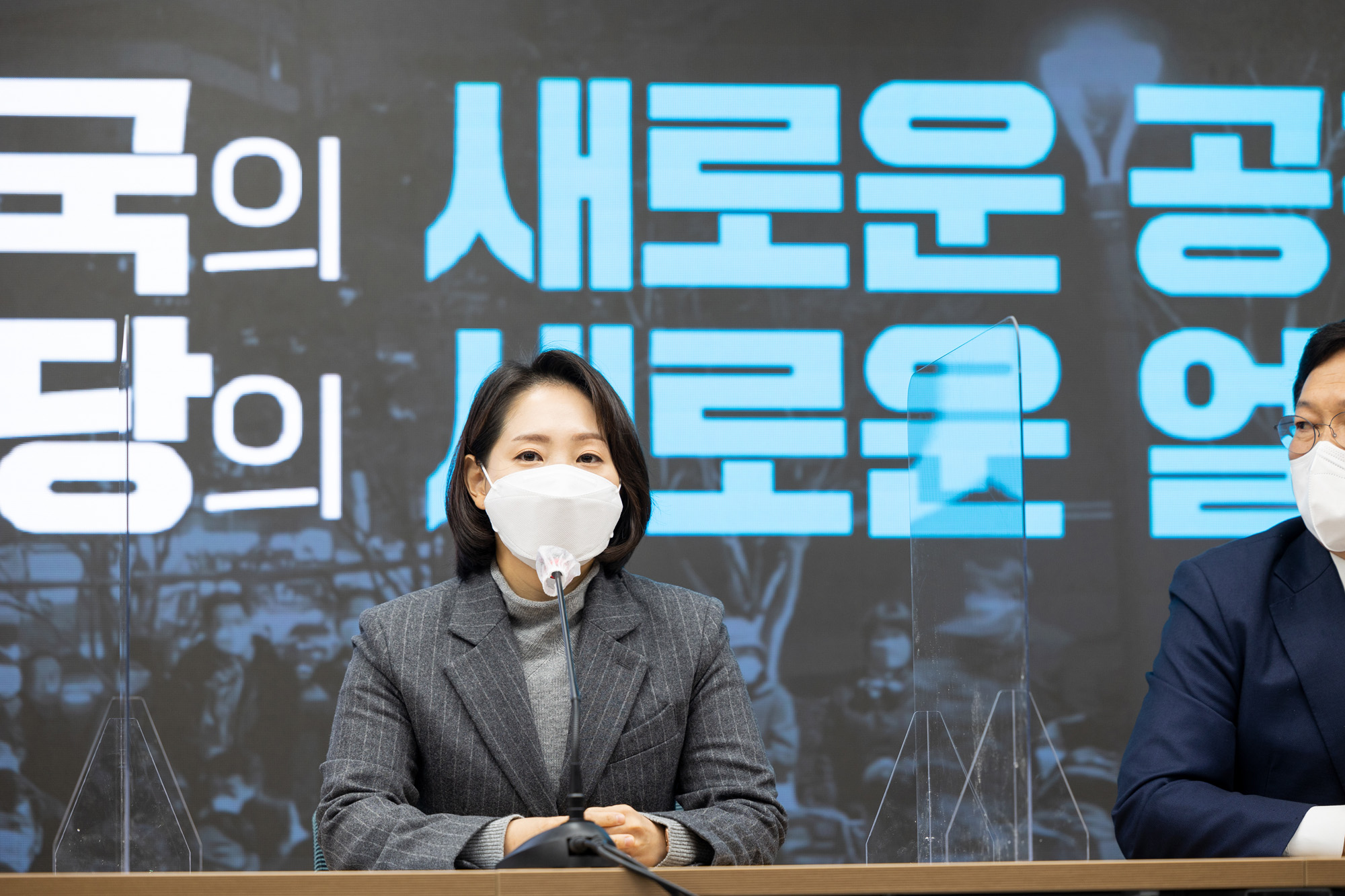 정치;정당;더불어민주당;이재명;대선후보;송영길;조동연