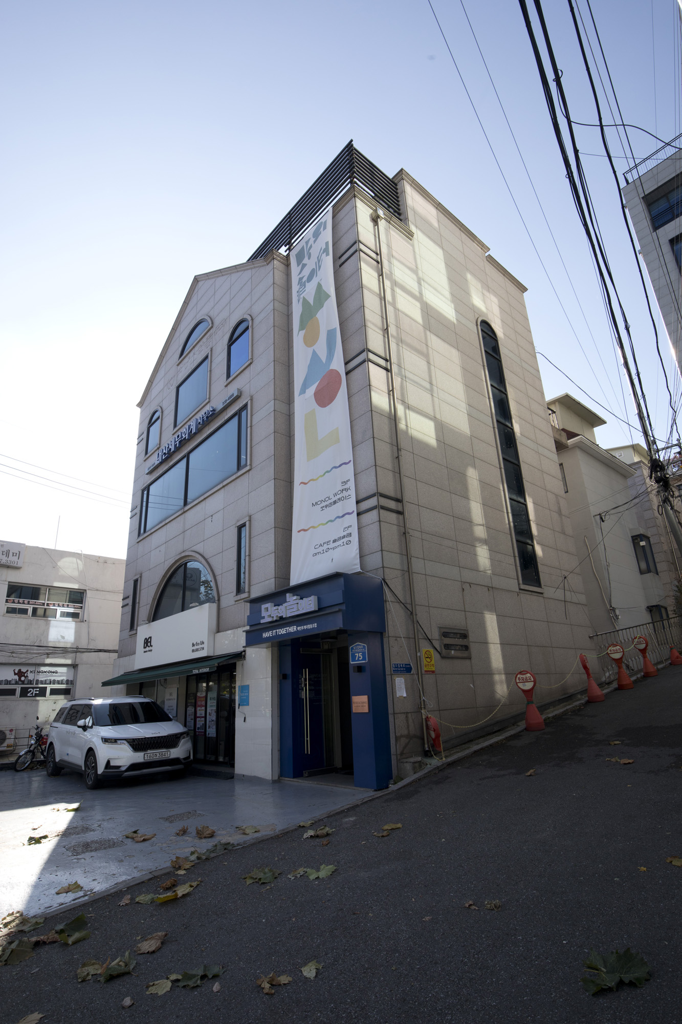 사회;협동조합;해빗투게더