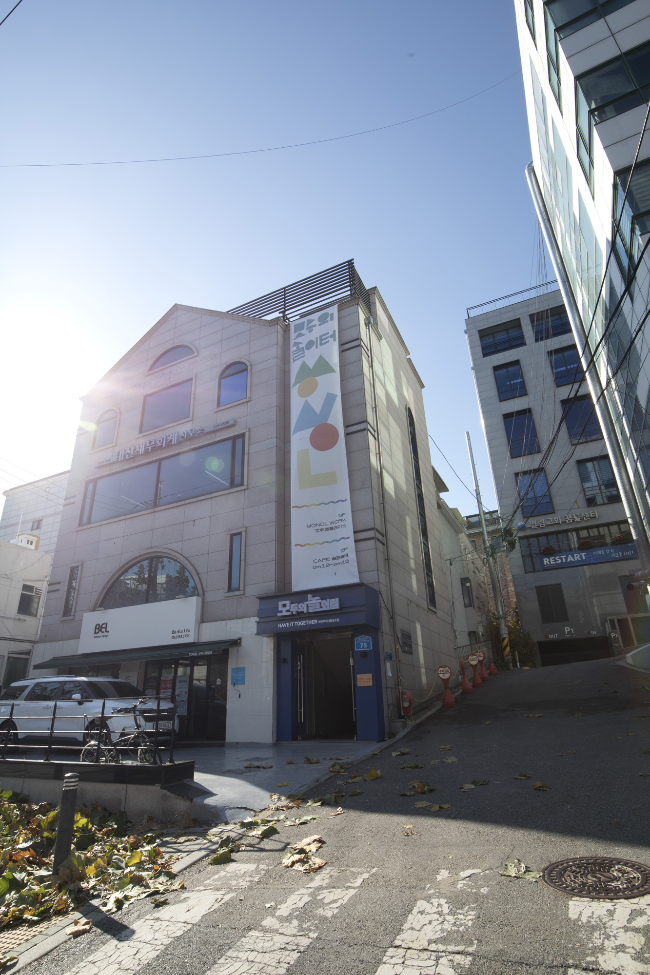 사회;협동조합;해빗투게더