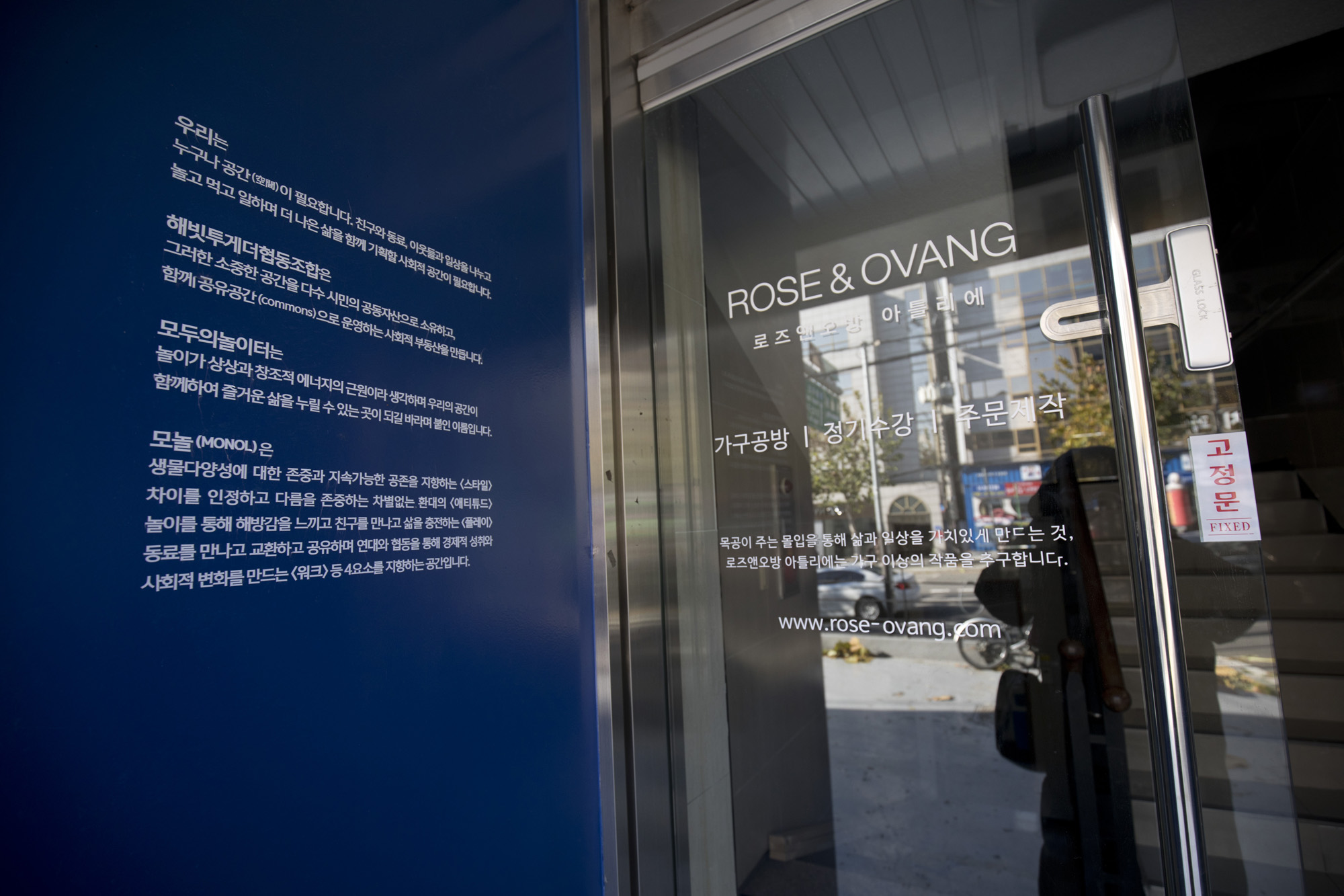 사회;협동조합;해빗투게더