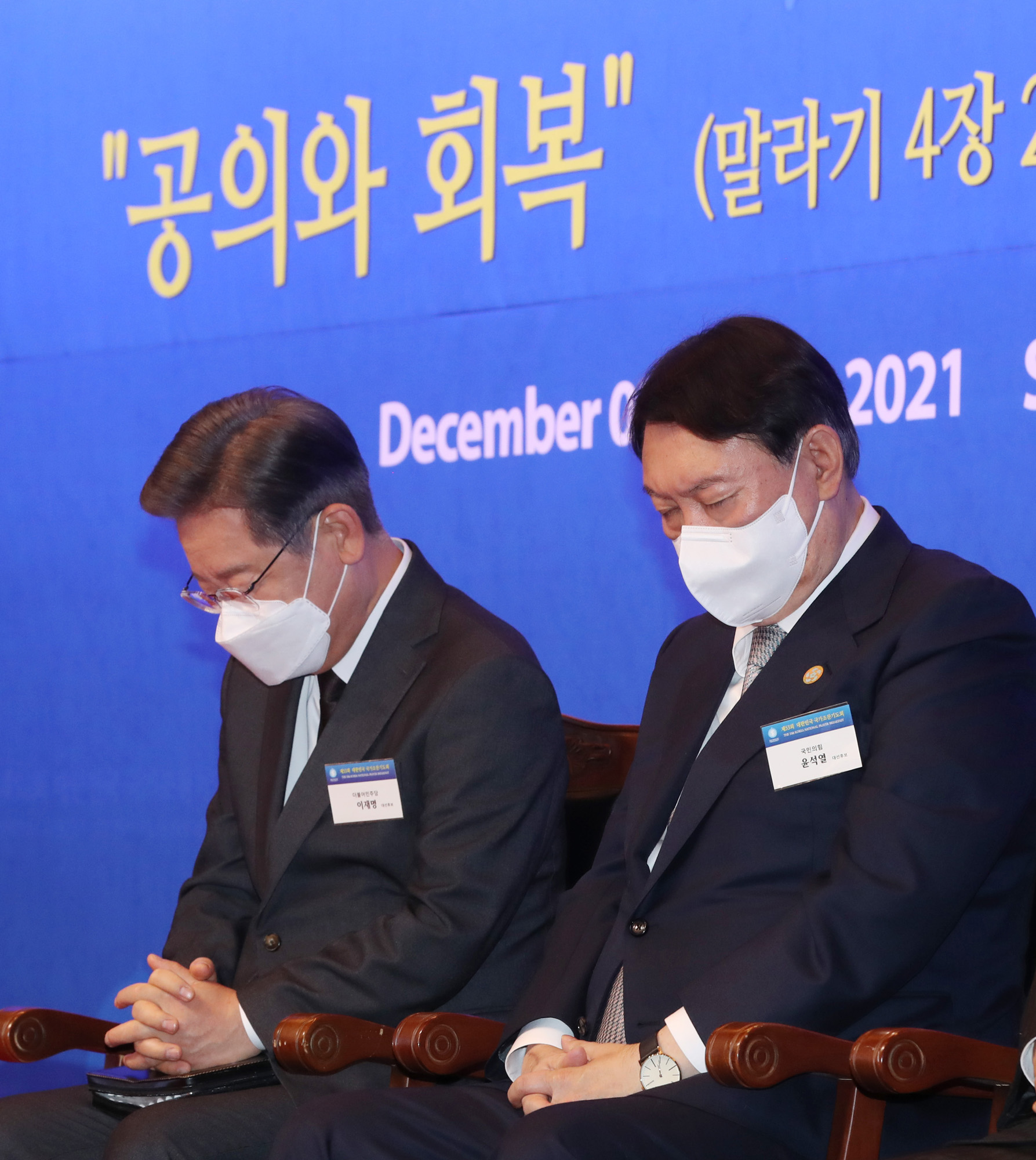 정치;대선;이재명;윤석열;대선후보;조찬기도회
