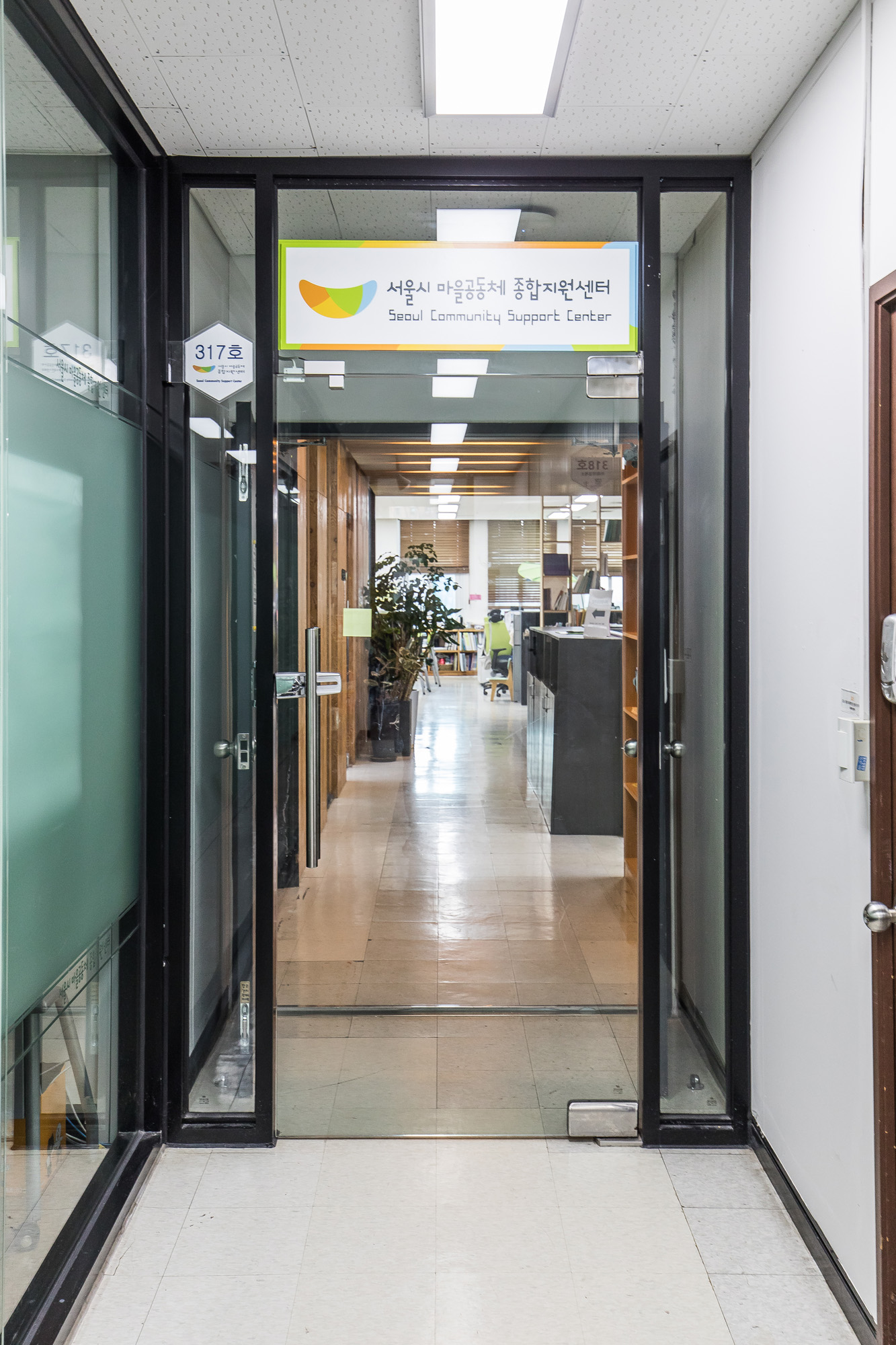 사회;마을공동체;서울특별시마을공동체종합지원센터;지역공동체