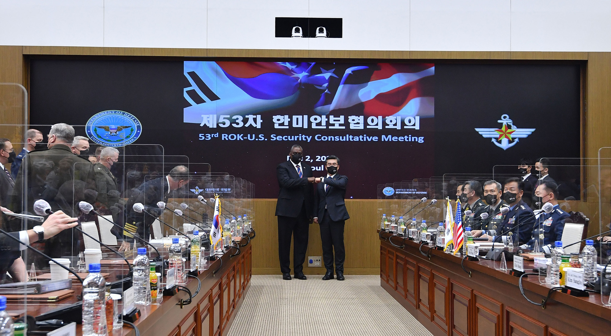 한미안보협의회확대회담