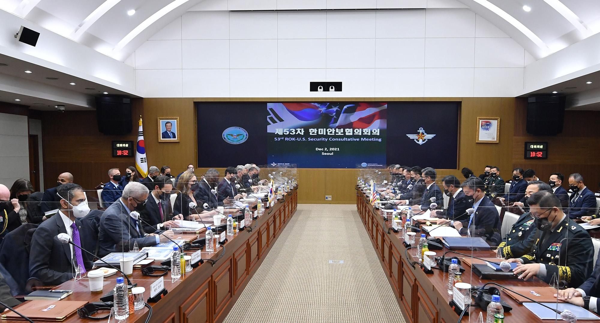 한미안보협의회확대회담