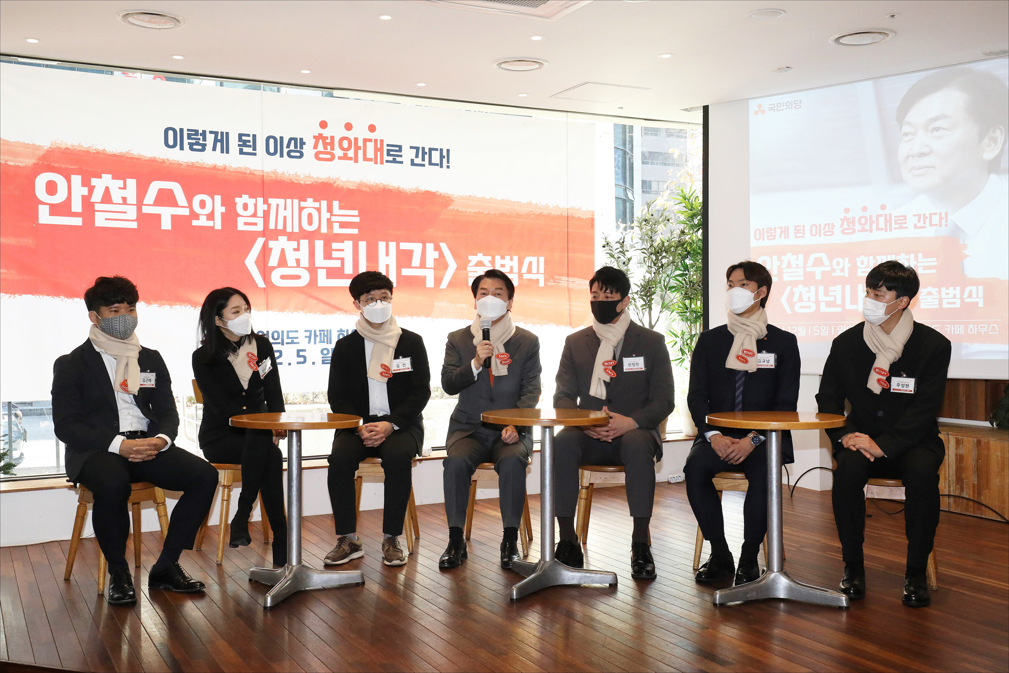 정치;국회;안철수;국민의당 청년내각