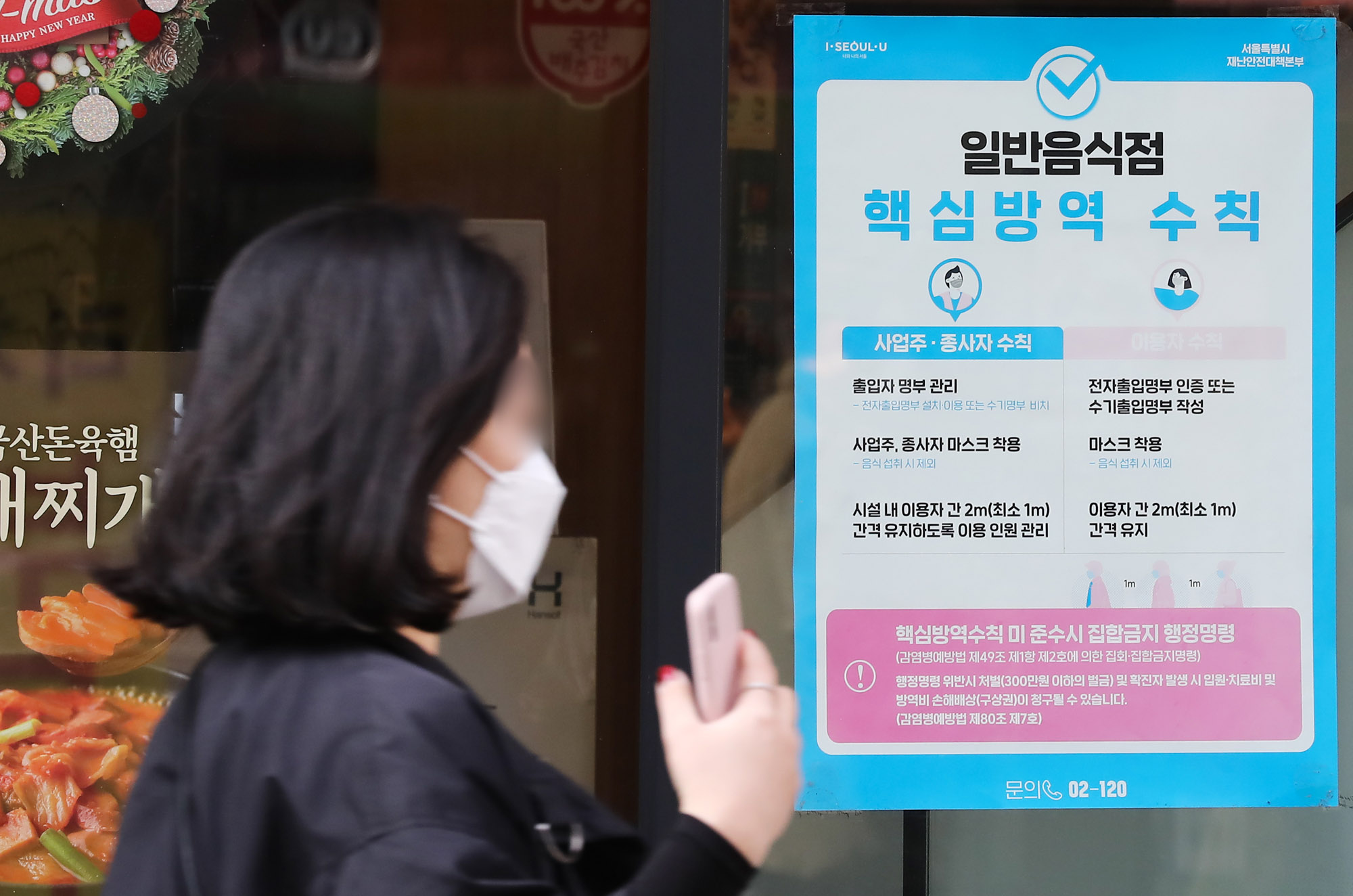 백신패스;코로나19;코로나백신;사회적거리두기;단계적일상회복;방역패스