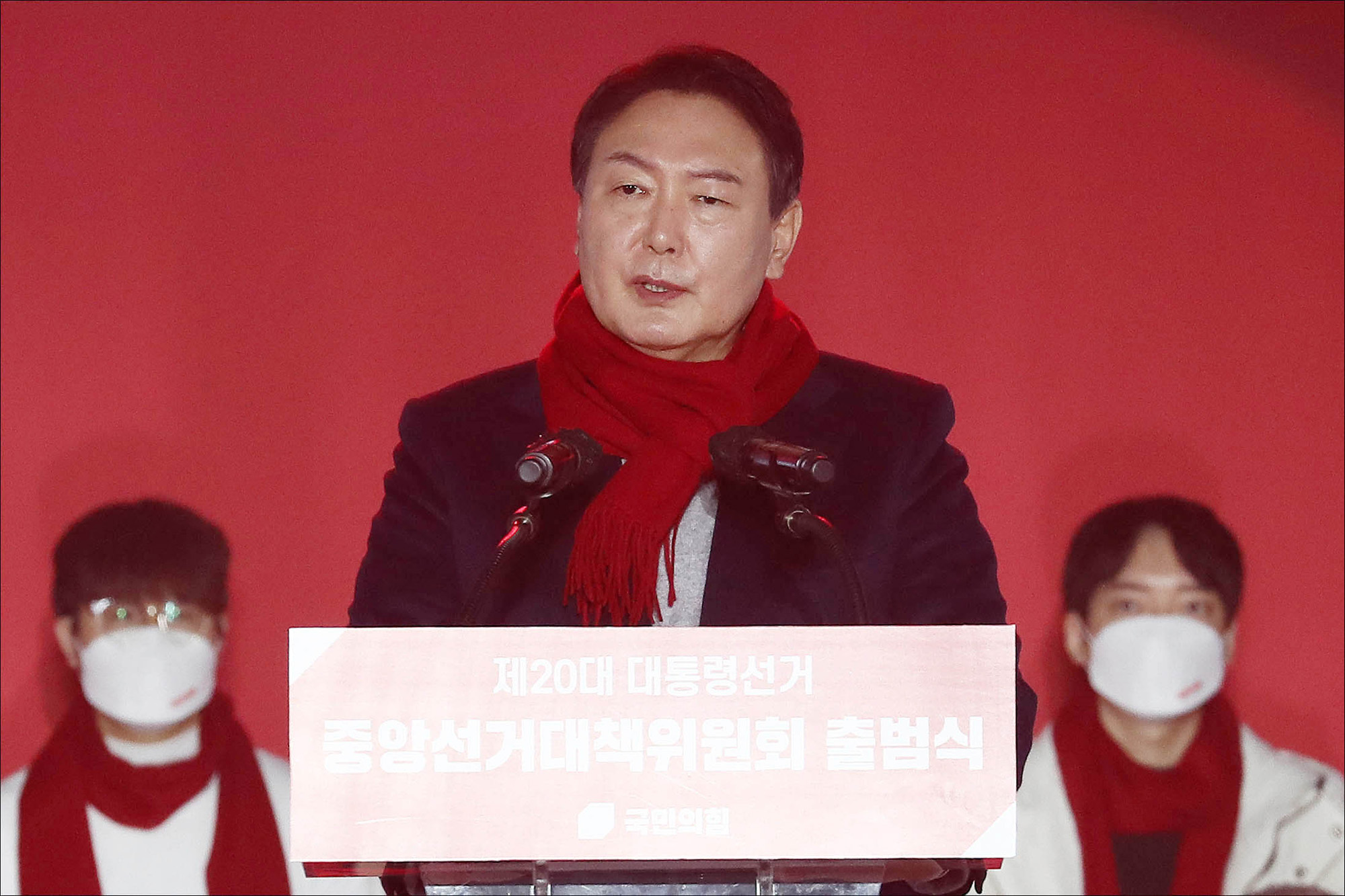 정치;정당;국민의힘;대선;선대위;출범식