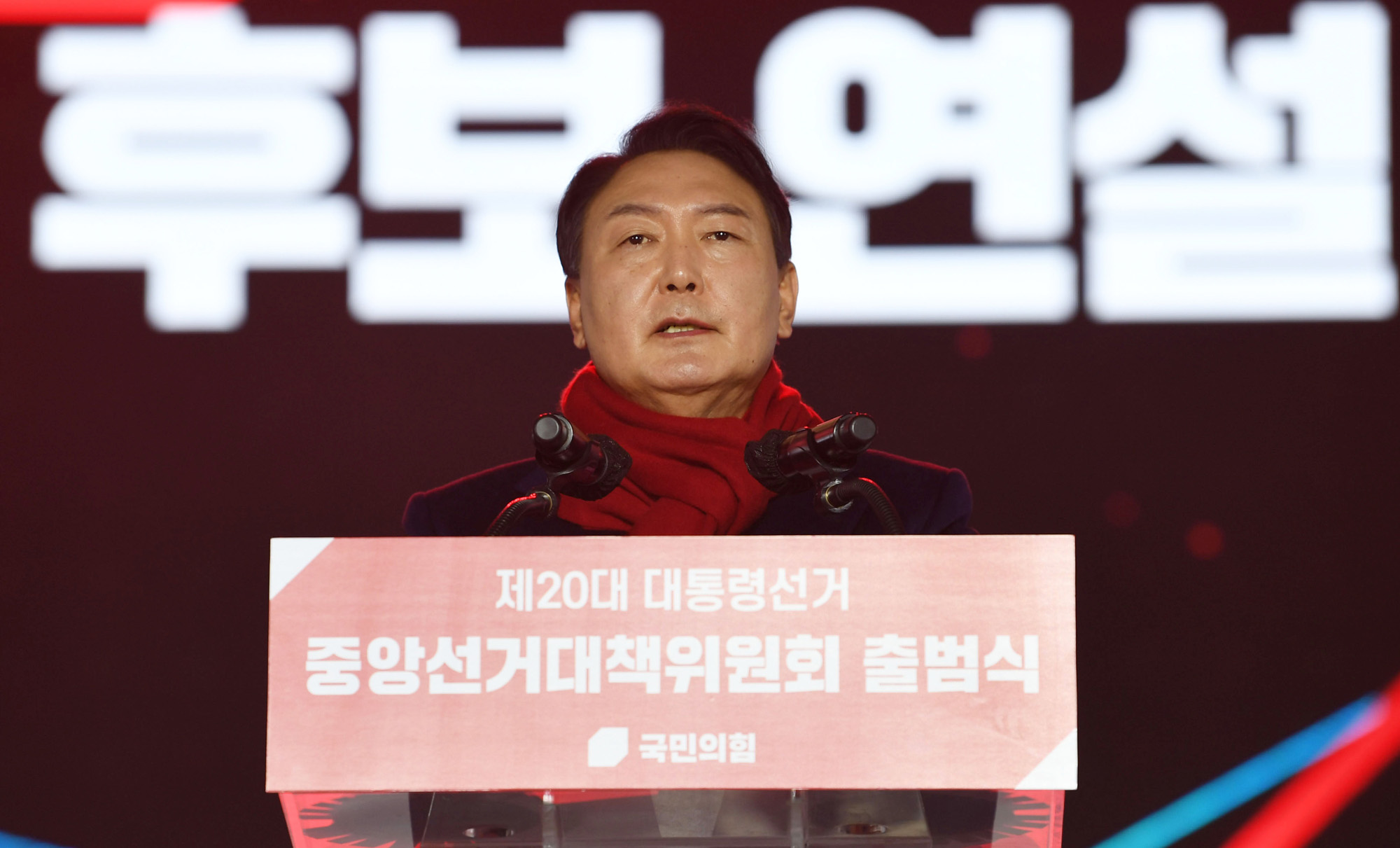 정치;정당;국민의힘;중앙선대위;출범식