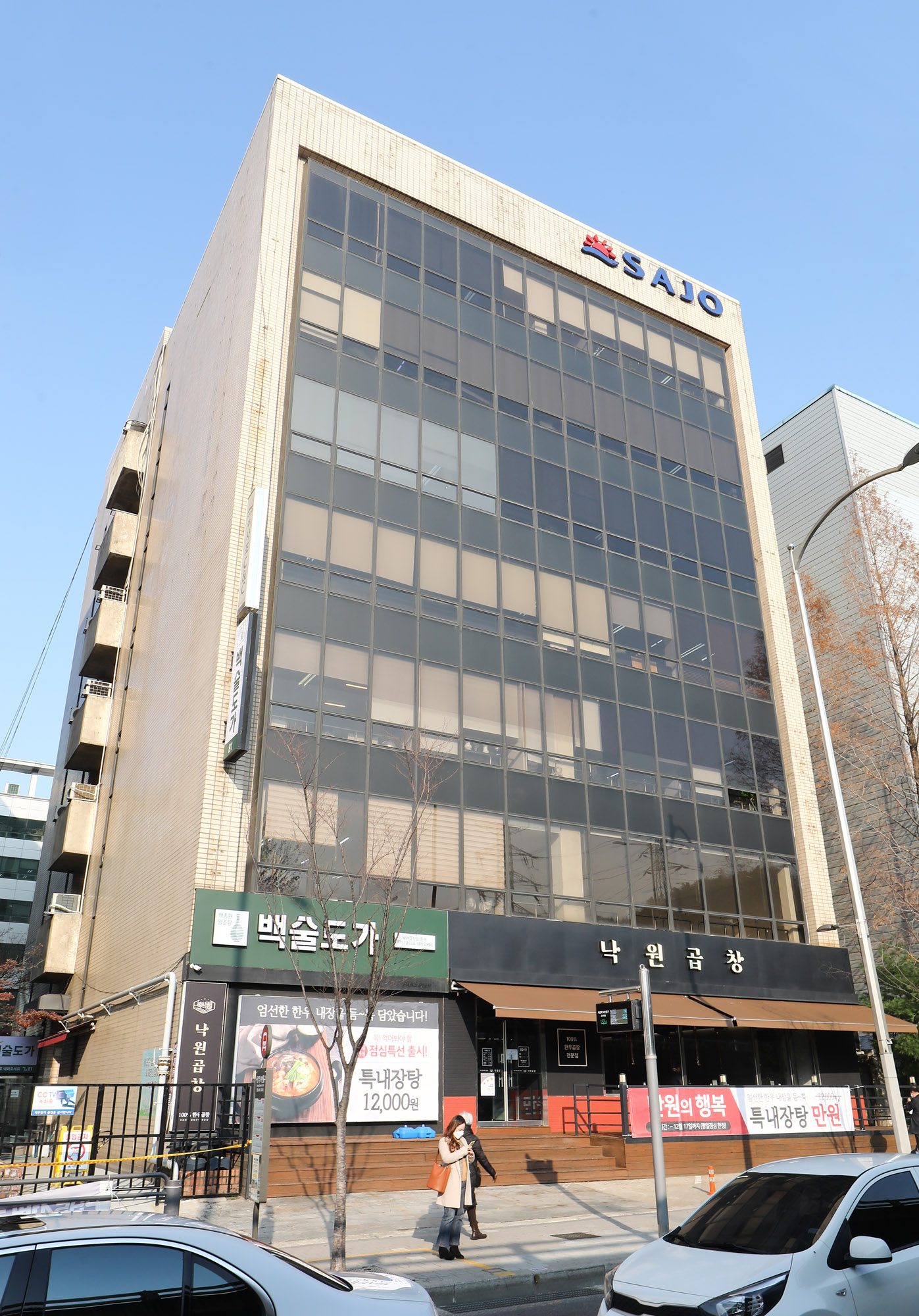 사조빌딩;건물;사조;sajo