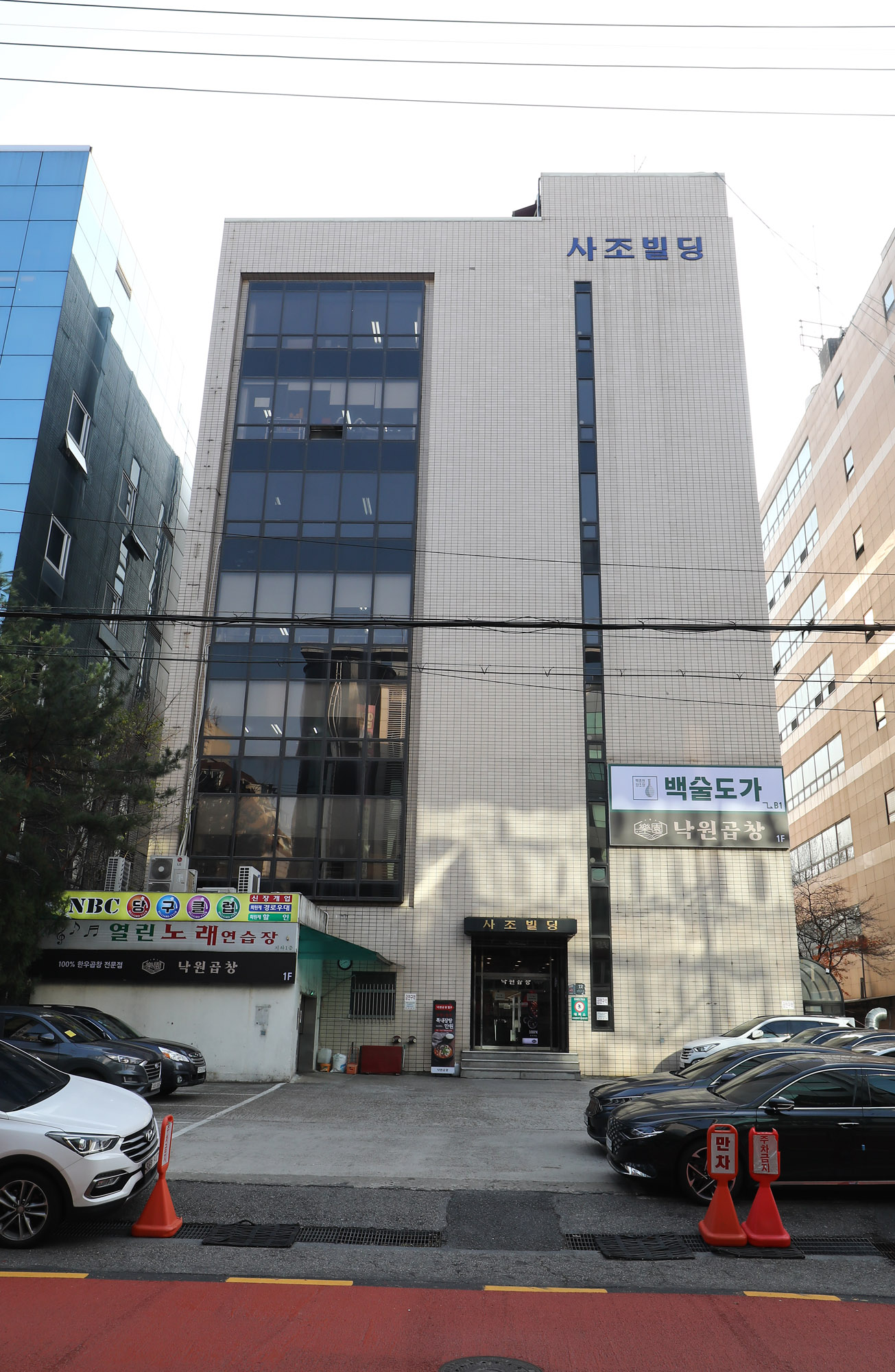 사조빌딩;건물;사조;sajo