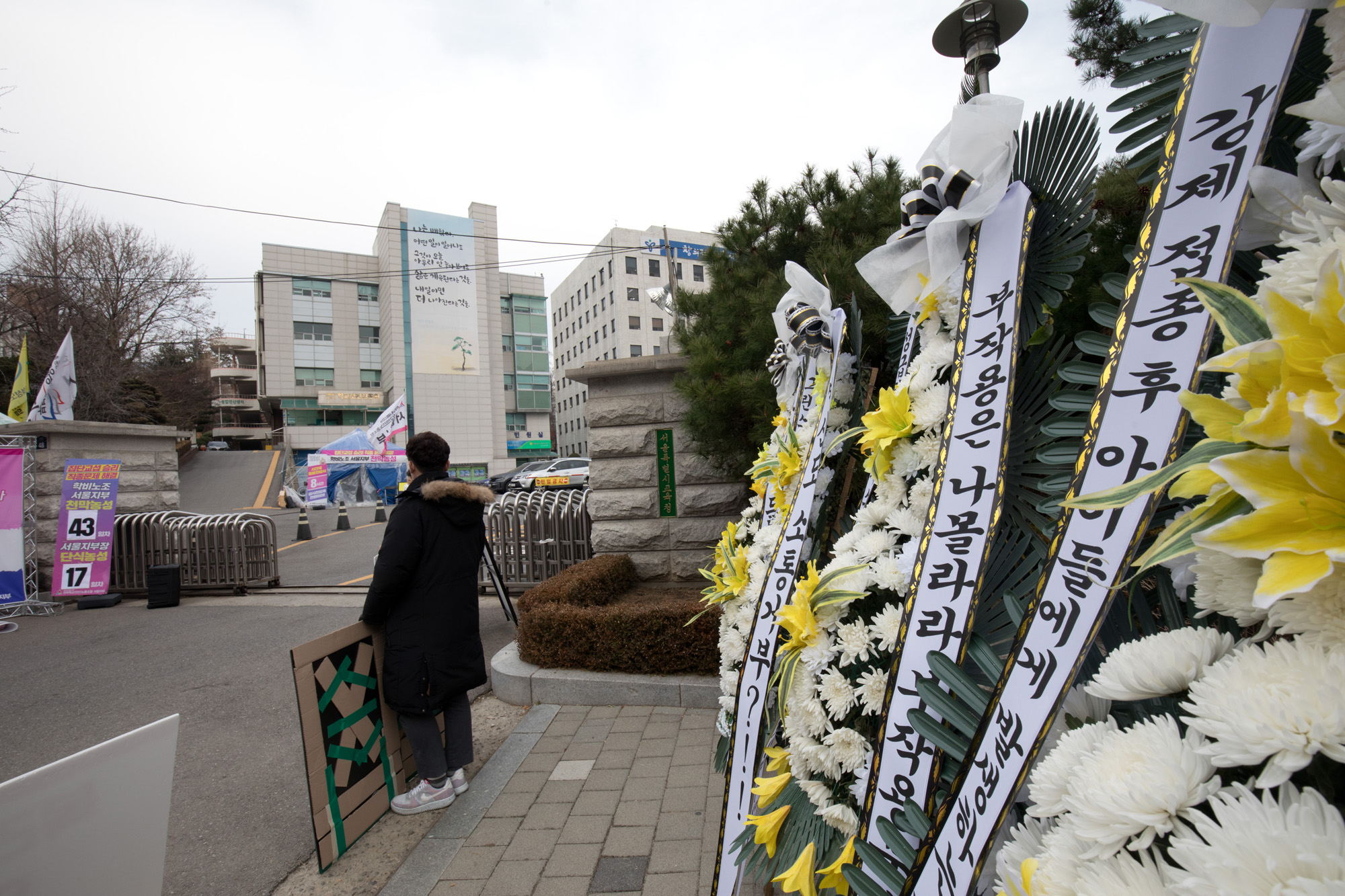 사회;세태;코로나19;백신;근조화환