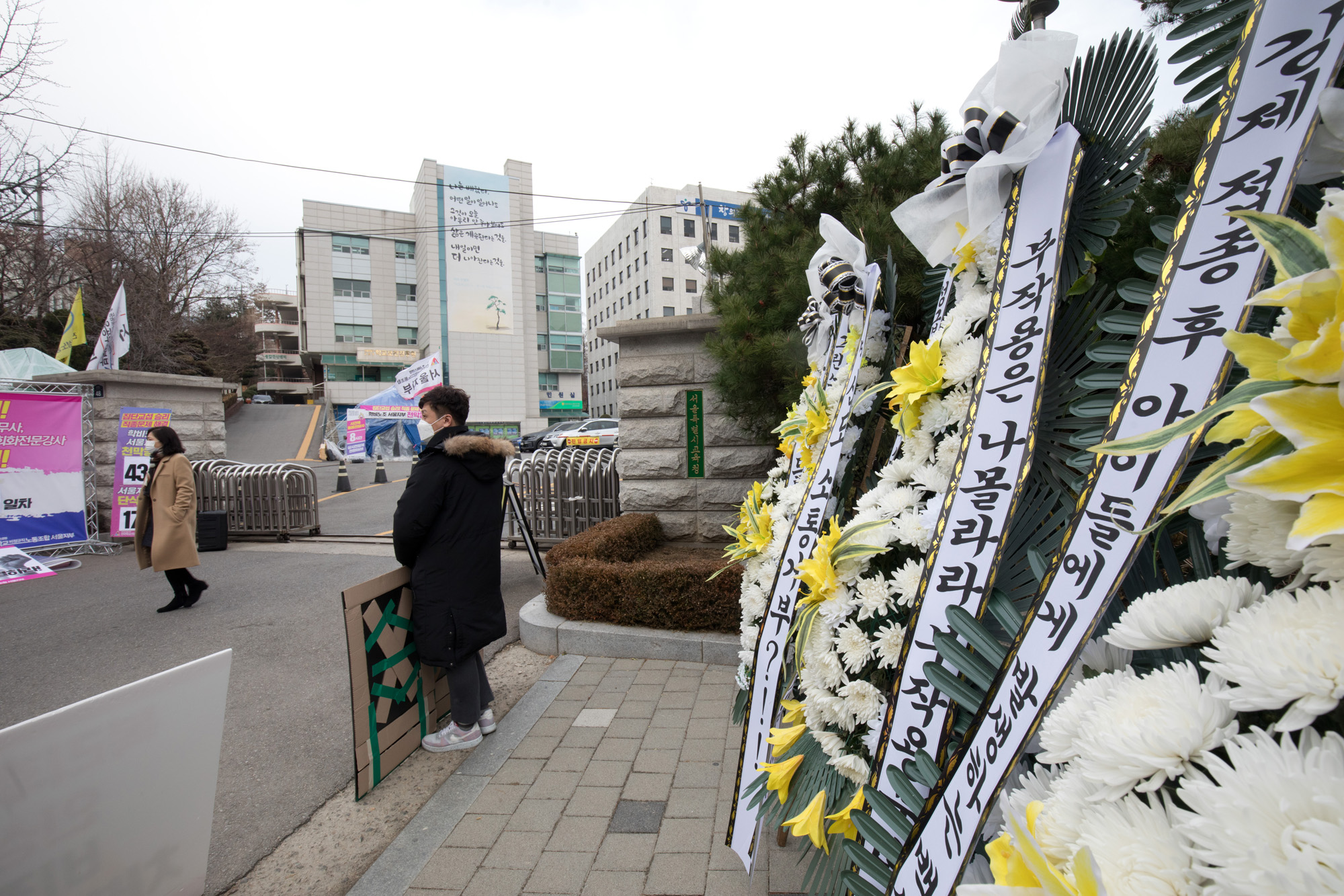 사회;세태;코로나19;백신;근조화환