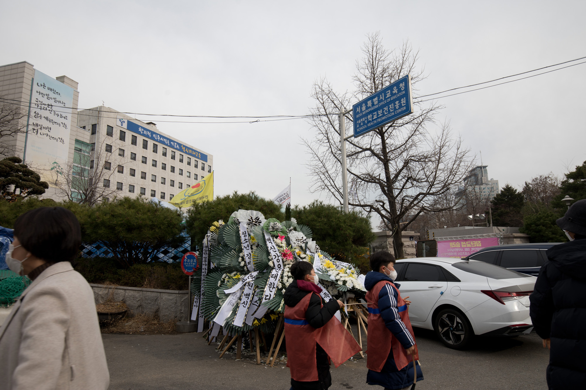 사회;세태;코로나19;백신;근조화환