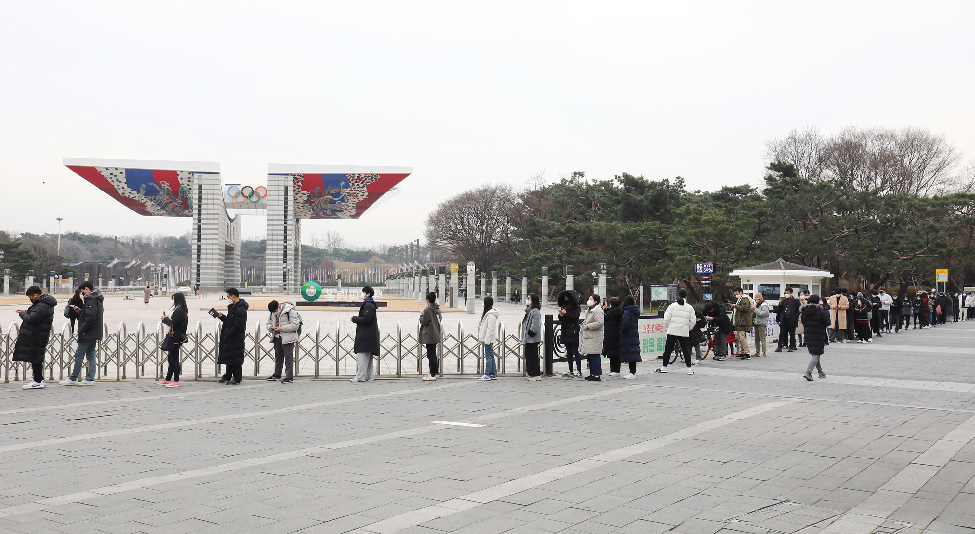 코로나19;임시선별검사소;선별진료소;올림픽공원선별검사소;코로나검사;오미크론