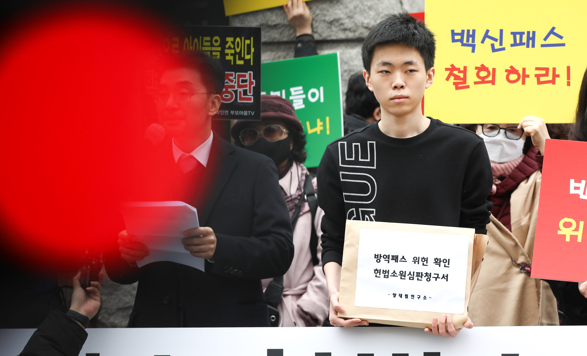 청소년백신패스;청소년방역패스;양대림;채명성변호사;양대림연구소;청소년코로나19