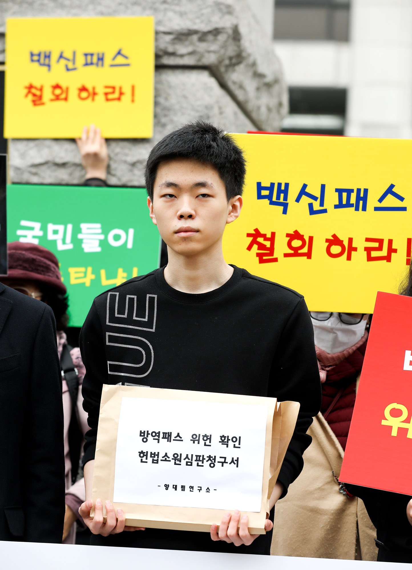 청소년백신패스;청소년방역패스;양대림;채명성변호사;양대림연구소;청소년코로나19