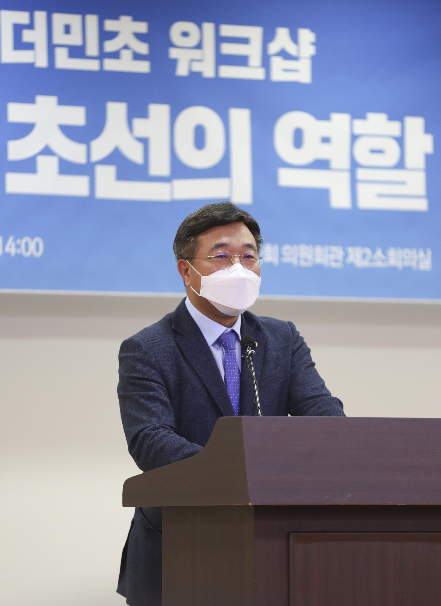 정치;더불어민주당;더민초;민주당 초선의원;워크샵