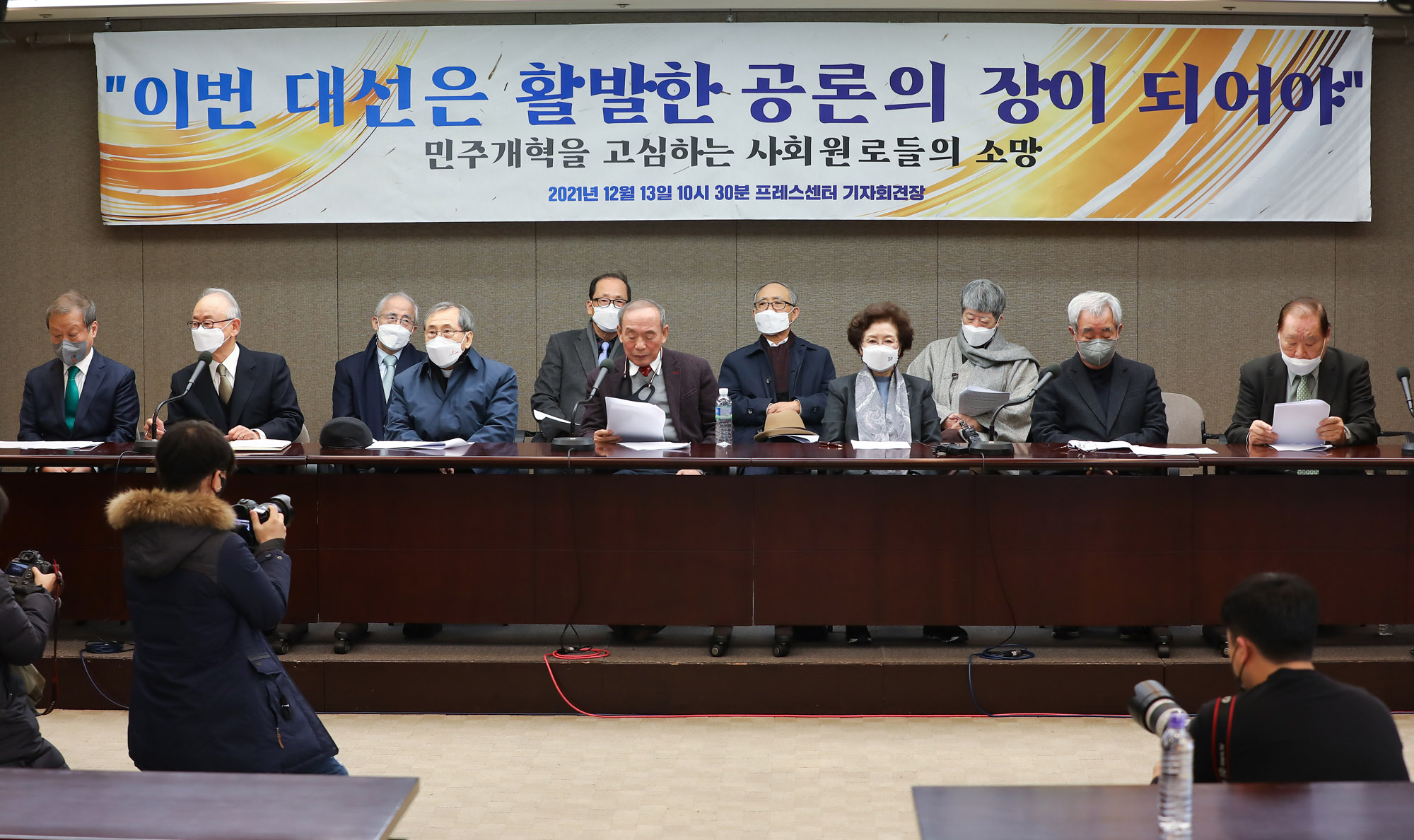 민주개혁원로;이부영;원로정치인;원로학계;원로대통령선거