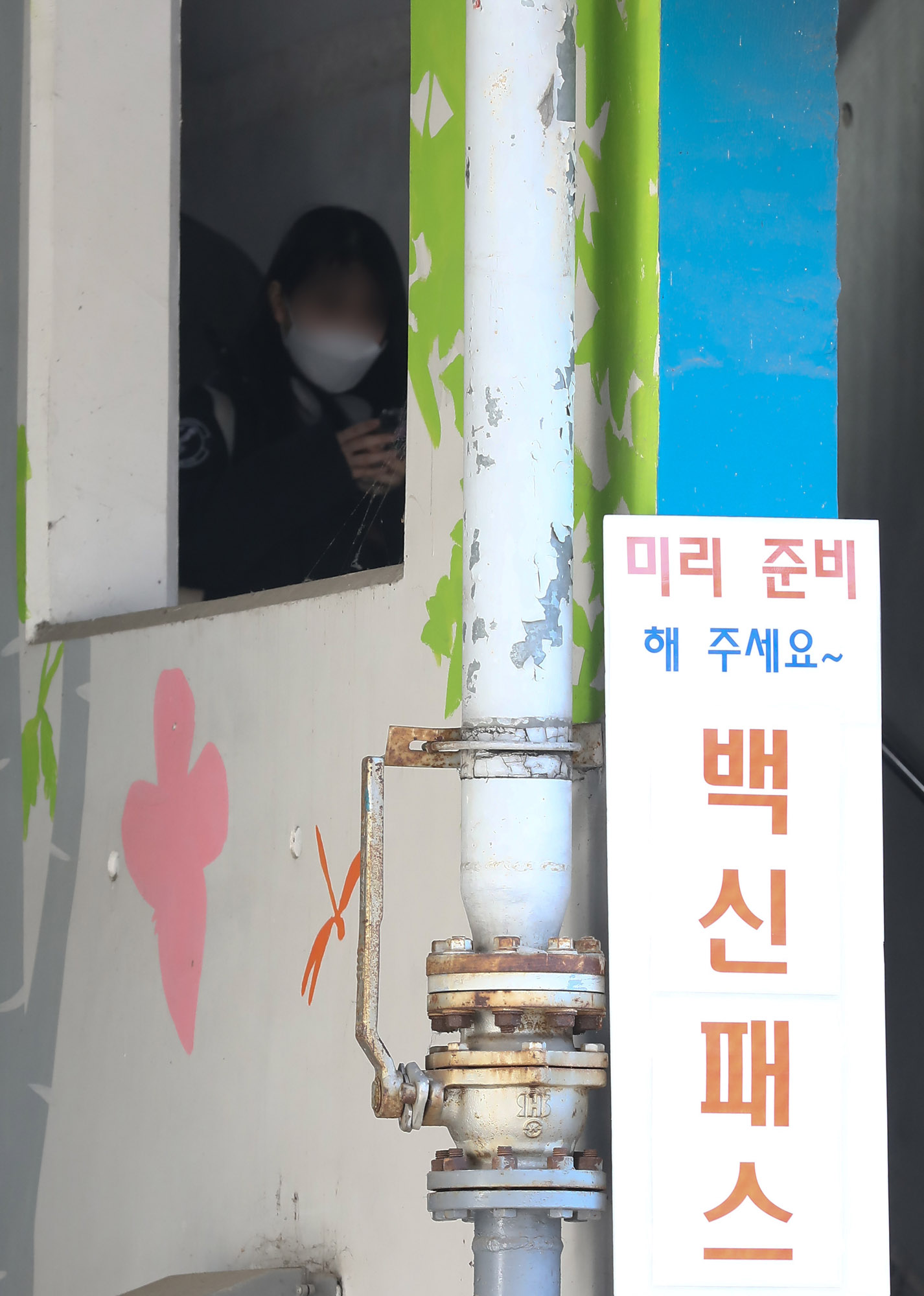 방역패스;백신패스;코로나;코로나19