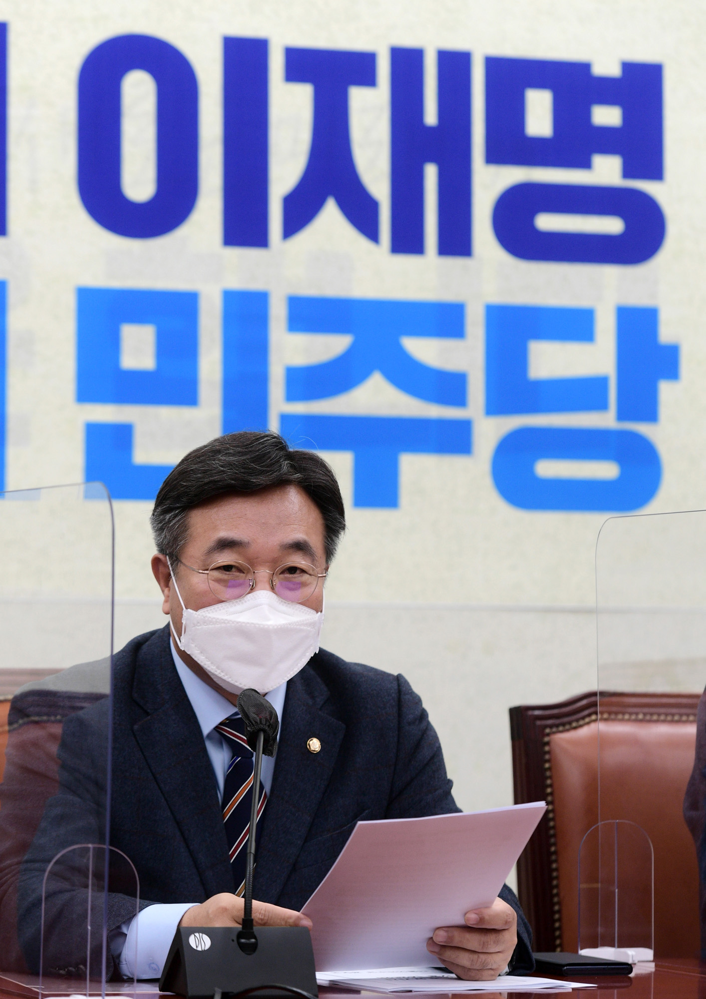 정치;정당;더불어민주당;원내대책회의