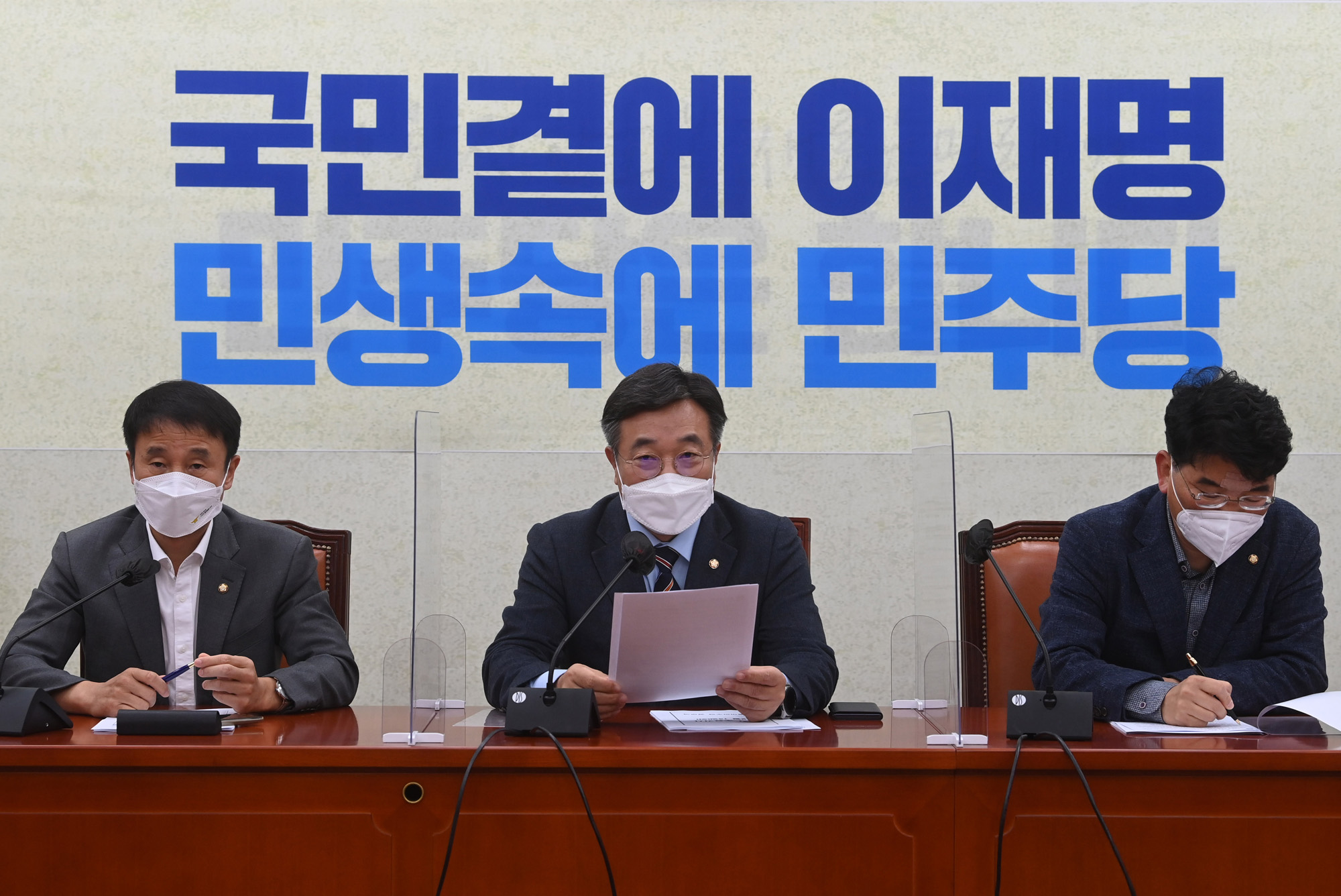 정치;정당;더불어민주당;원내대책회의