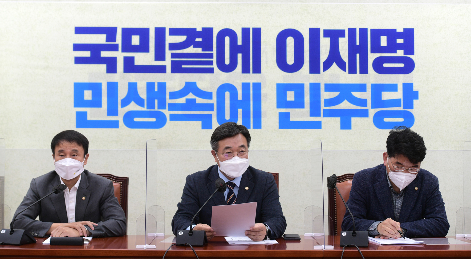 정치;정당;더불어민주당;원내대책회의