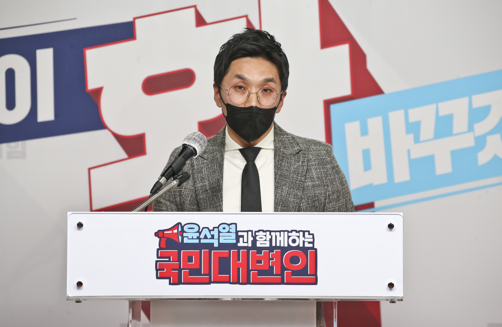 정치;정당;국민의힘;국민대변인단