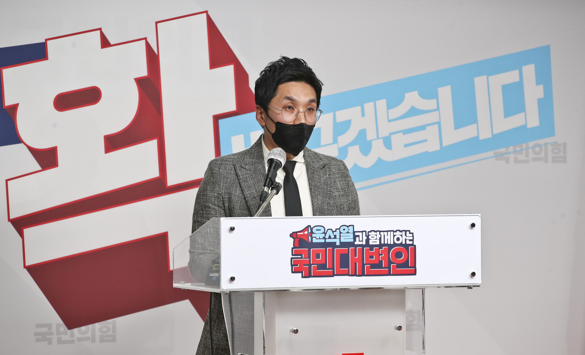 정치;정당;국민의힘;국민대변인단