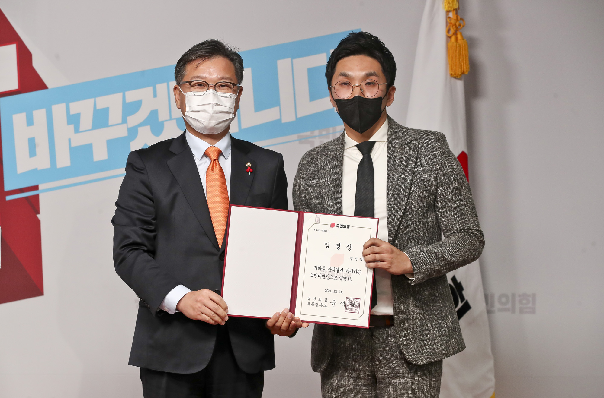 정치;정당;국민의힘;국민대변인단