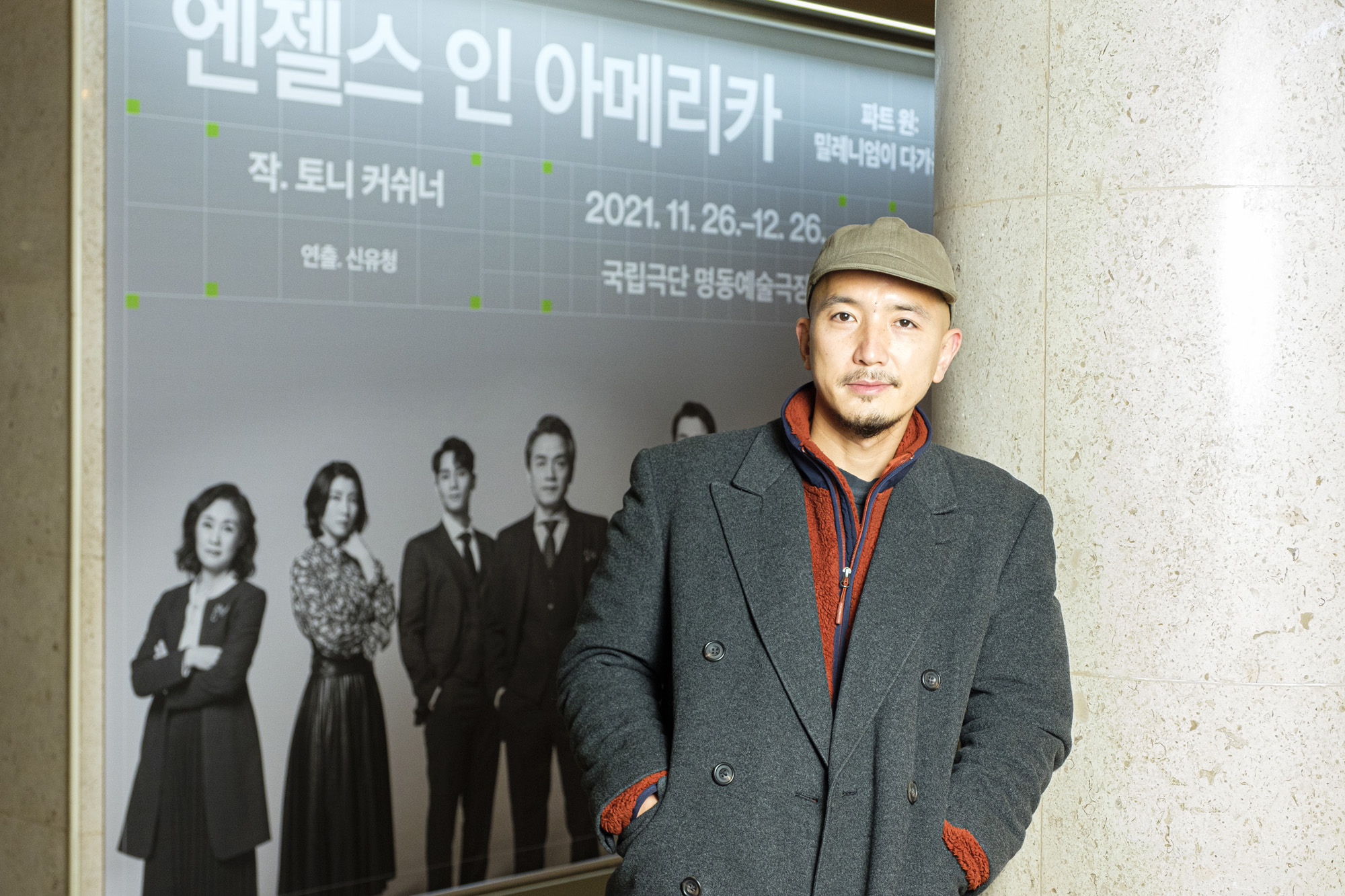 문화;예술;연극;엔젤스인아메리카;성소수자;국립극단;토니커쉬너