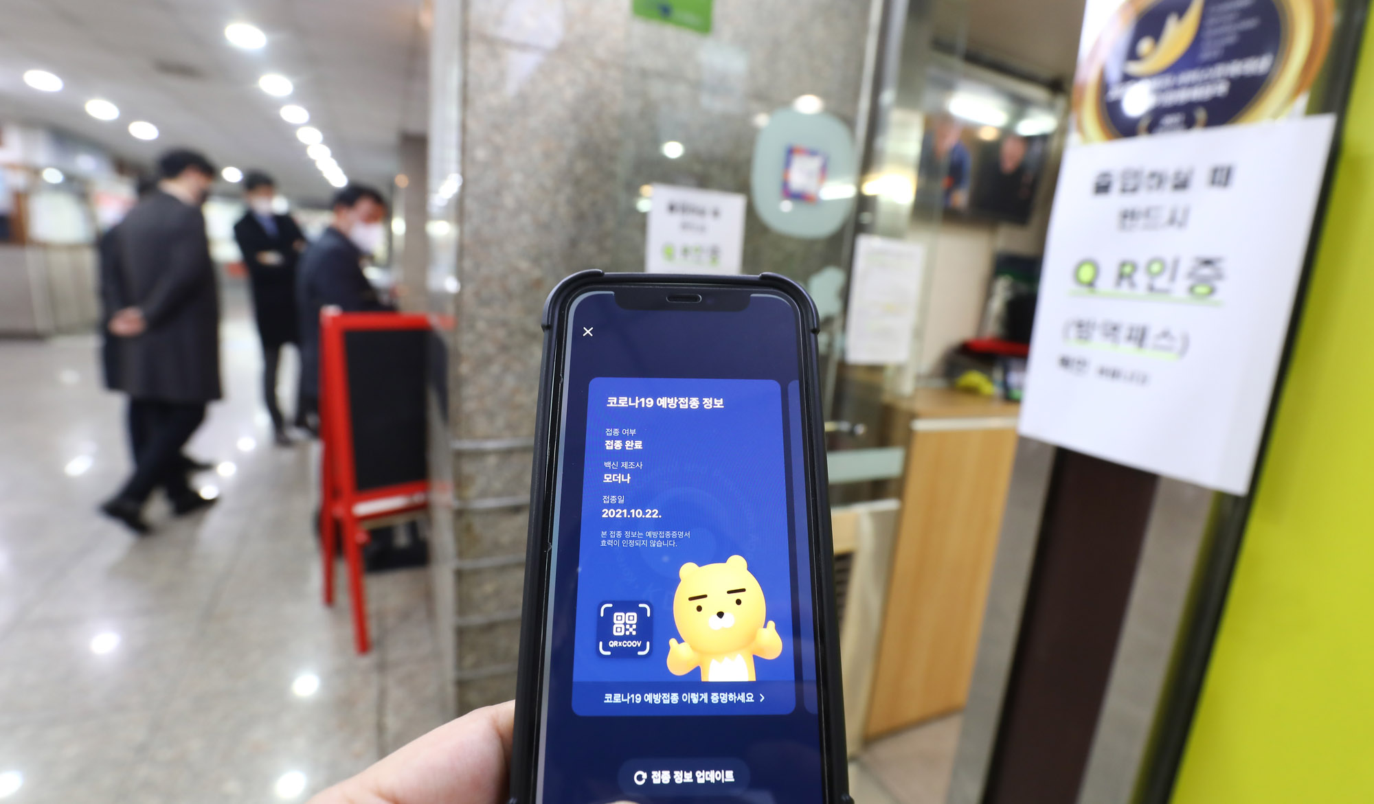 방역패스;백신패스;코로나19;코로나점심