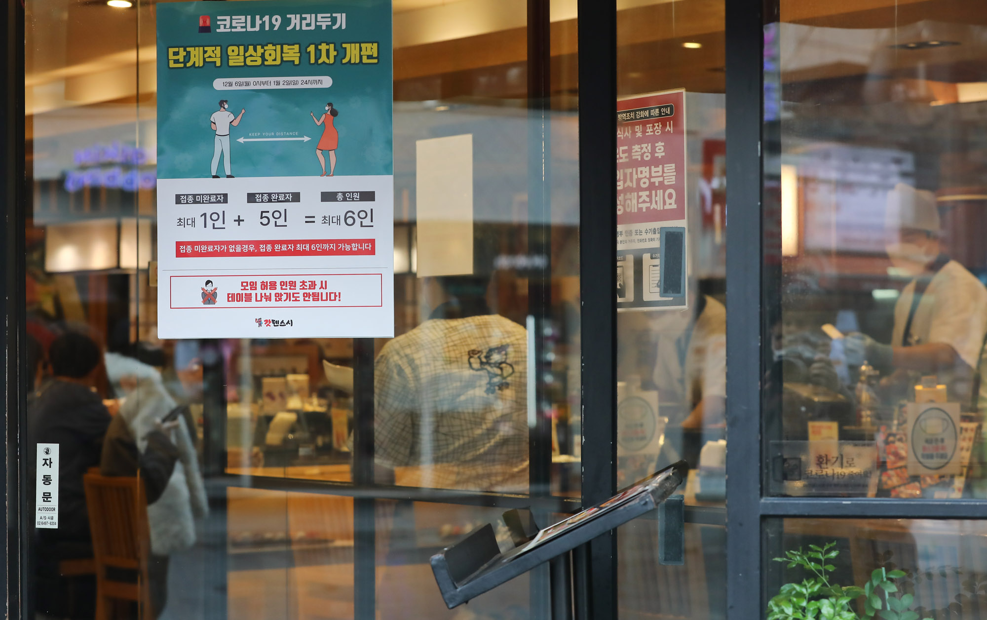 방역패스;백신패스;코로나19;코로나점심