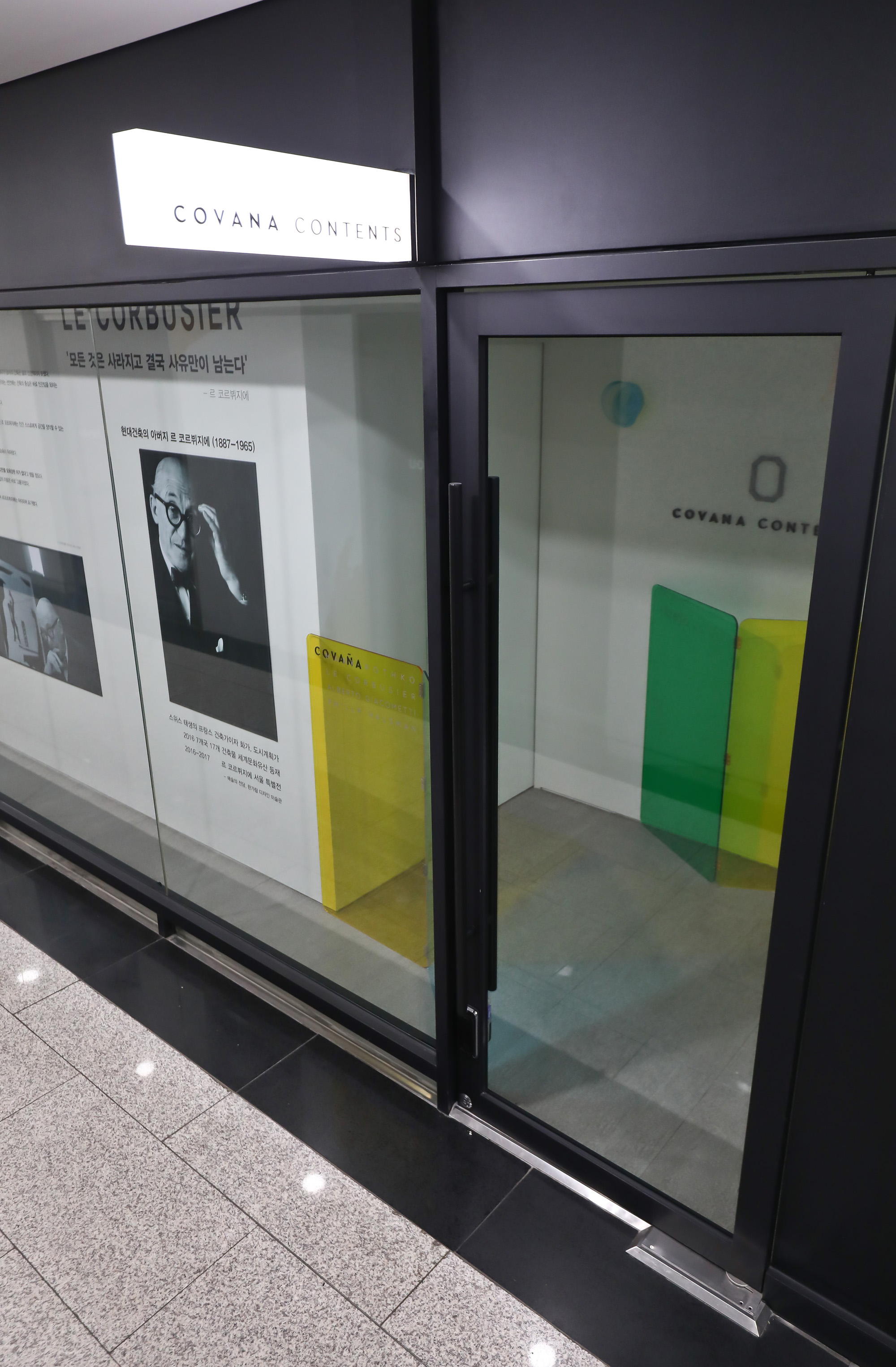 코바나 컨텐츠 김건희