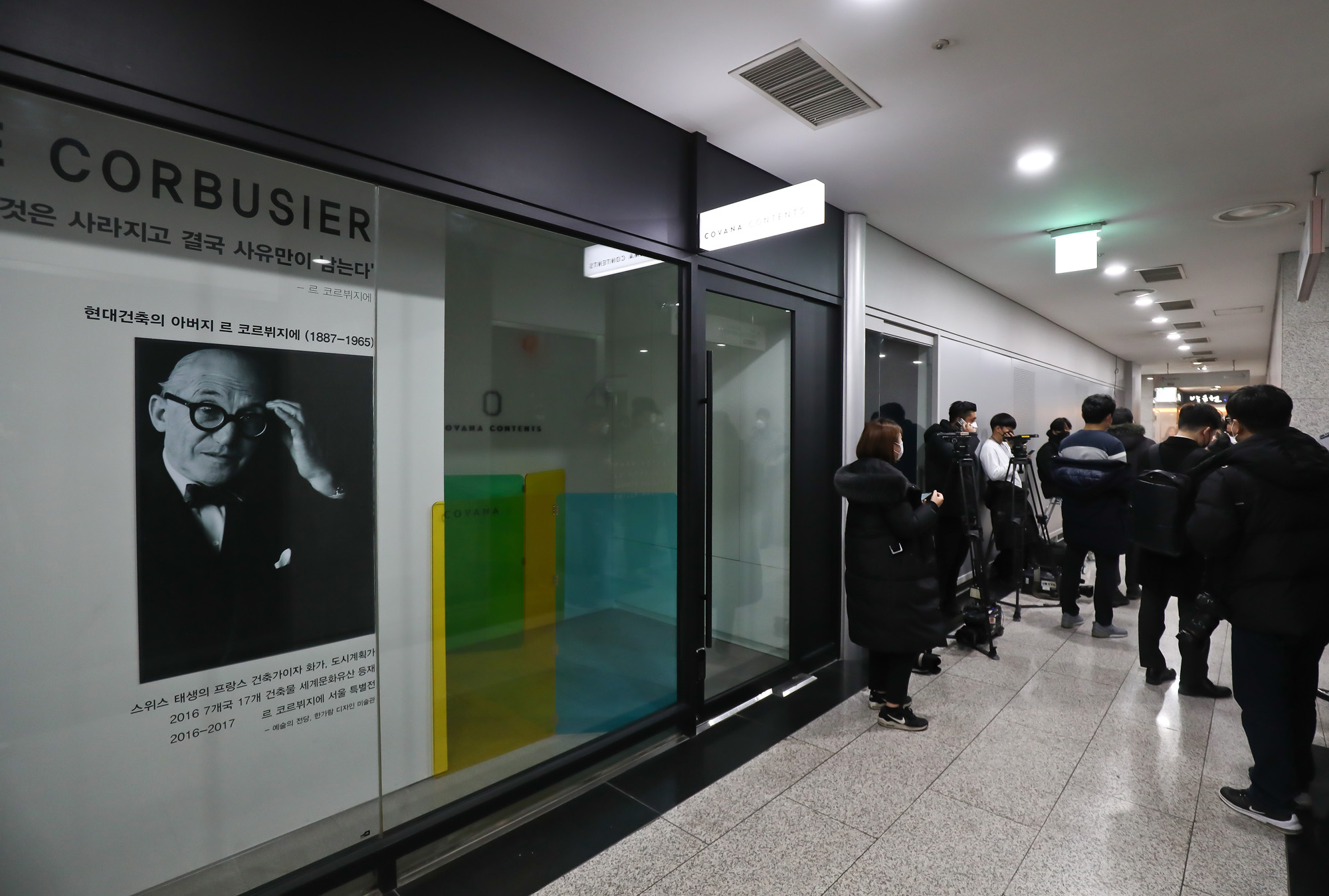 코바나 컨텐츠 김건희